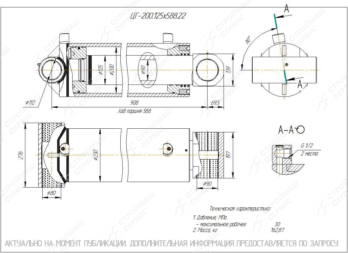 ЦГ-200.125х588.22 Гидроцилиндр