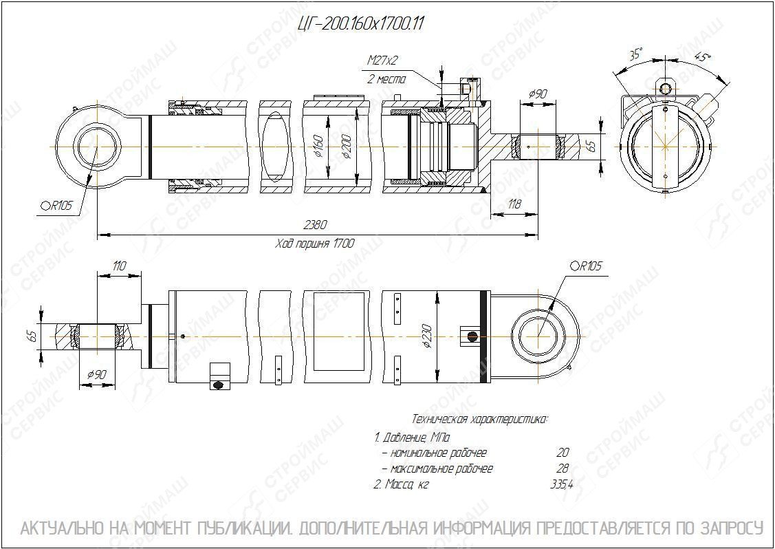 ЦГ-200.160х1700.11 Гидроцилиндр