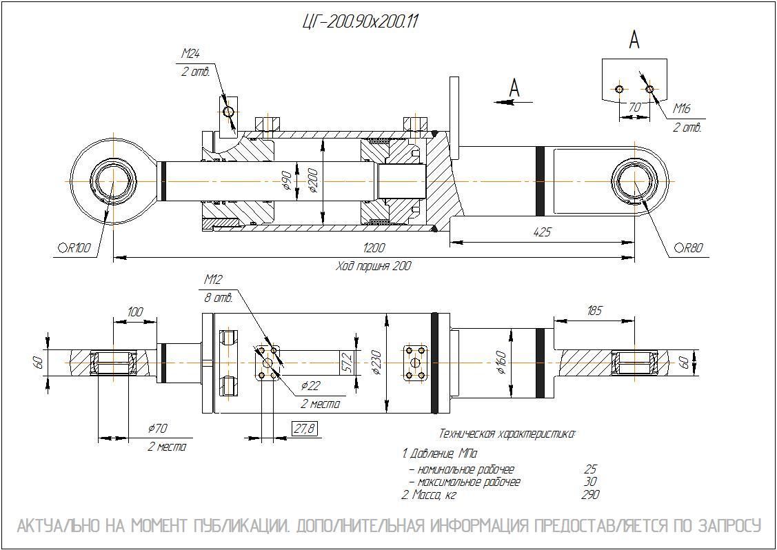  Чертеж ЦГ-200.90х200.11 Гидроцилиндр