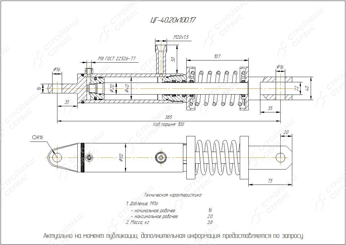 ЦГ-40.20х100.17 Гидроцилиндр