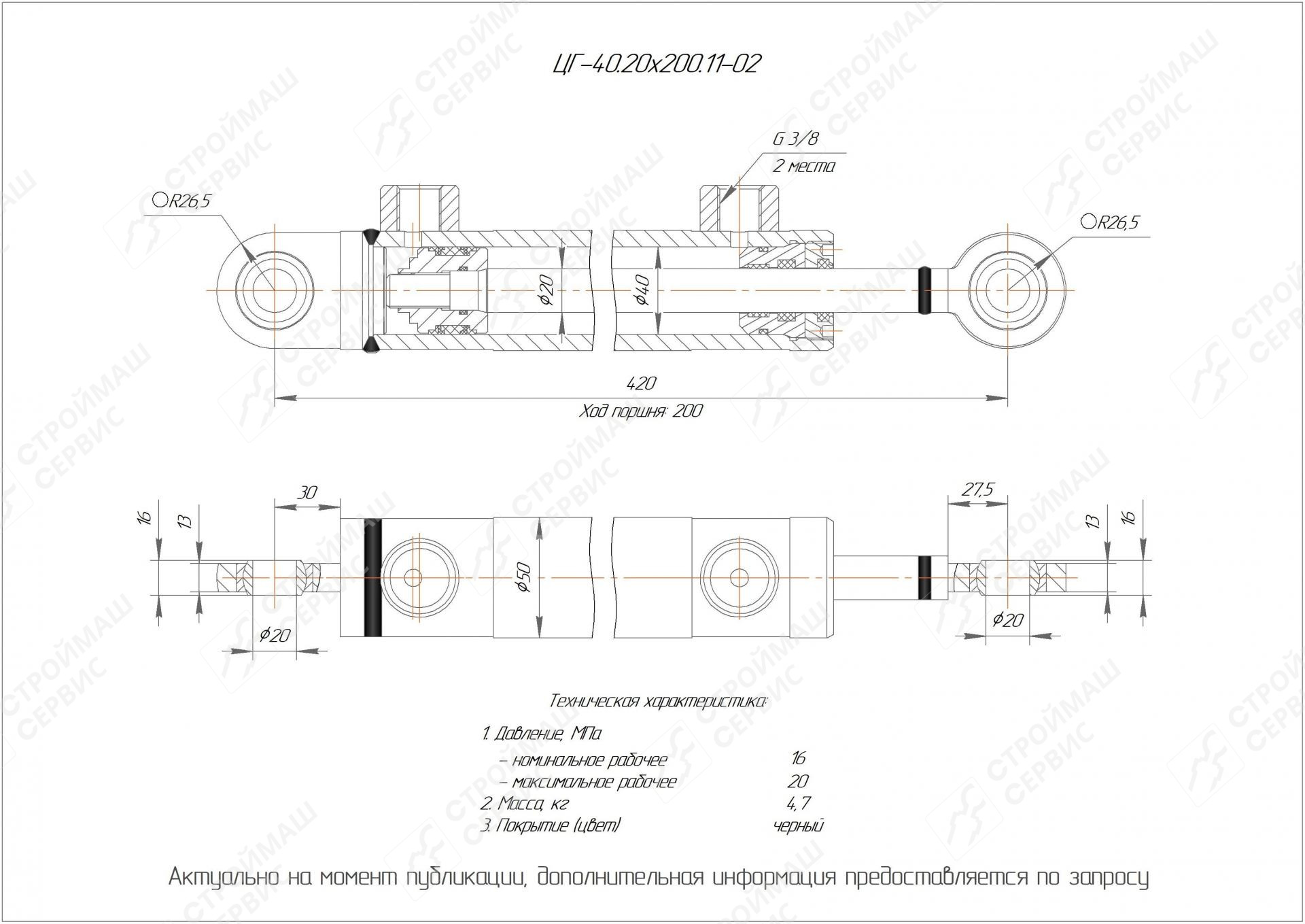  Чертеж ЦГ-40.20х200.11-02 Гидроцилиндр