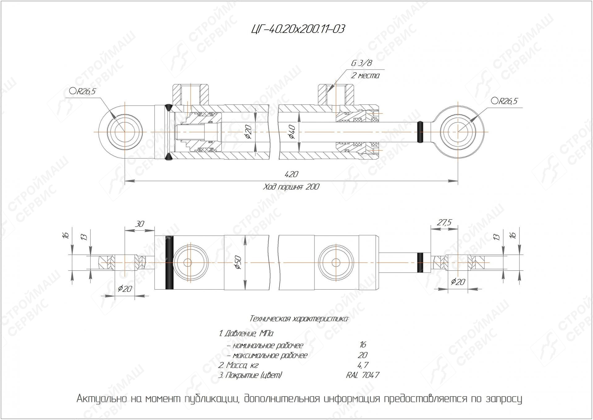  Чертеж ЦГ-40.20х200.11-03 Гидроцилиндр