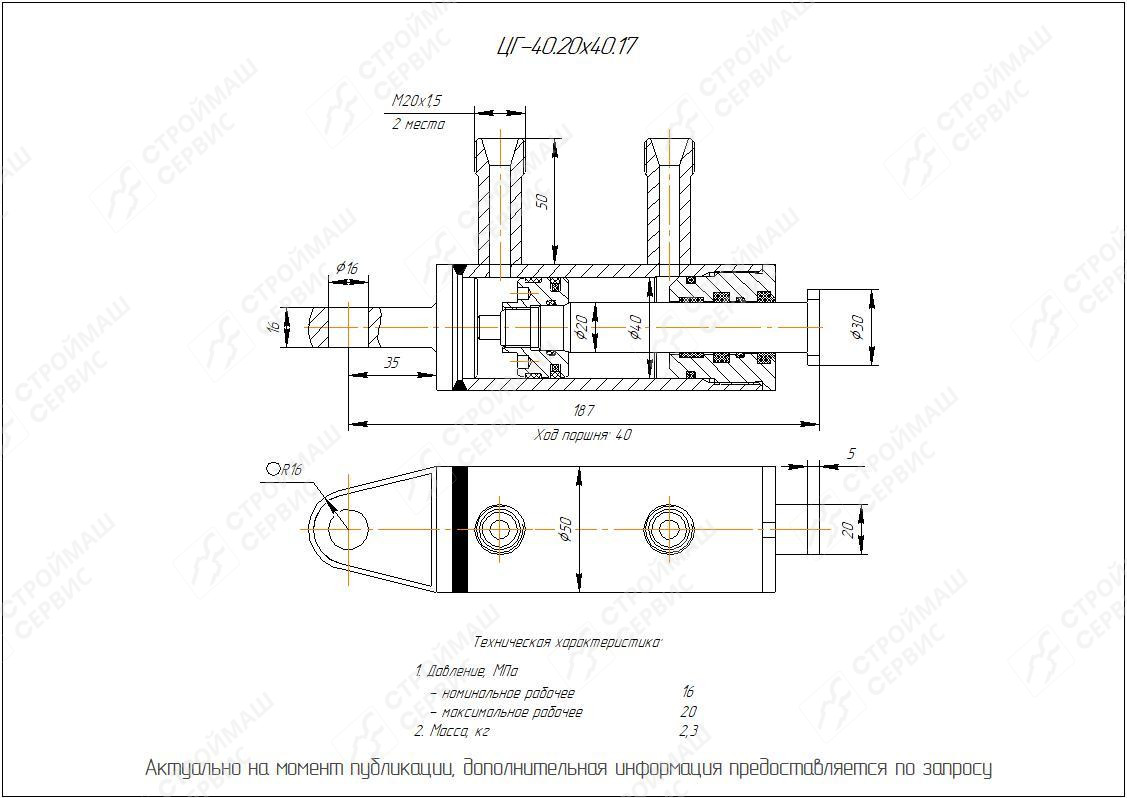 ЦГ-40.20х40.17 Гидроцилиндр