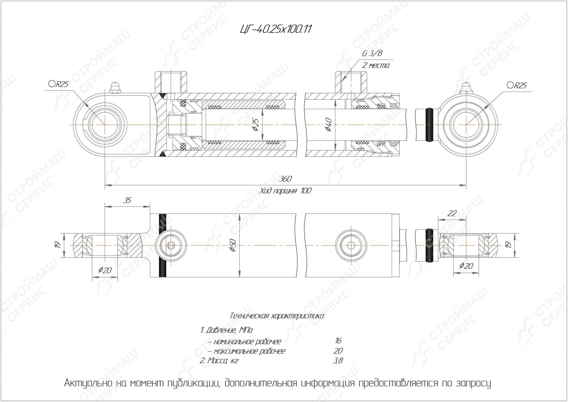  Чертеж ЦГ-40.25х100.11 Гидроцилиндр