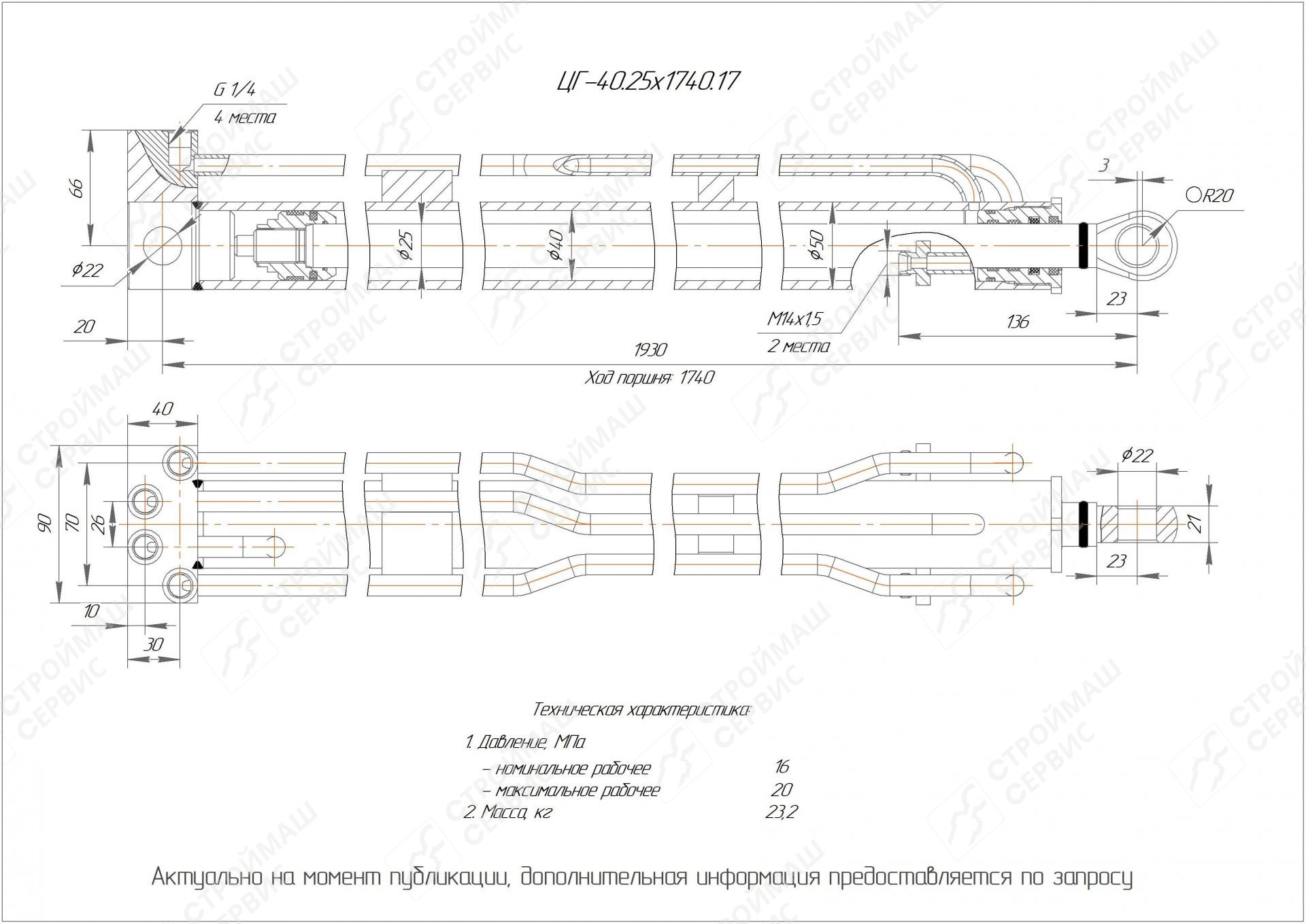  Чертеж ЦГ-40.25х1740.17 Гидроцилиндр