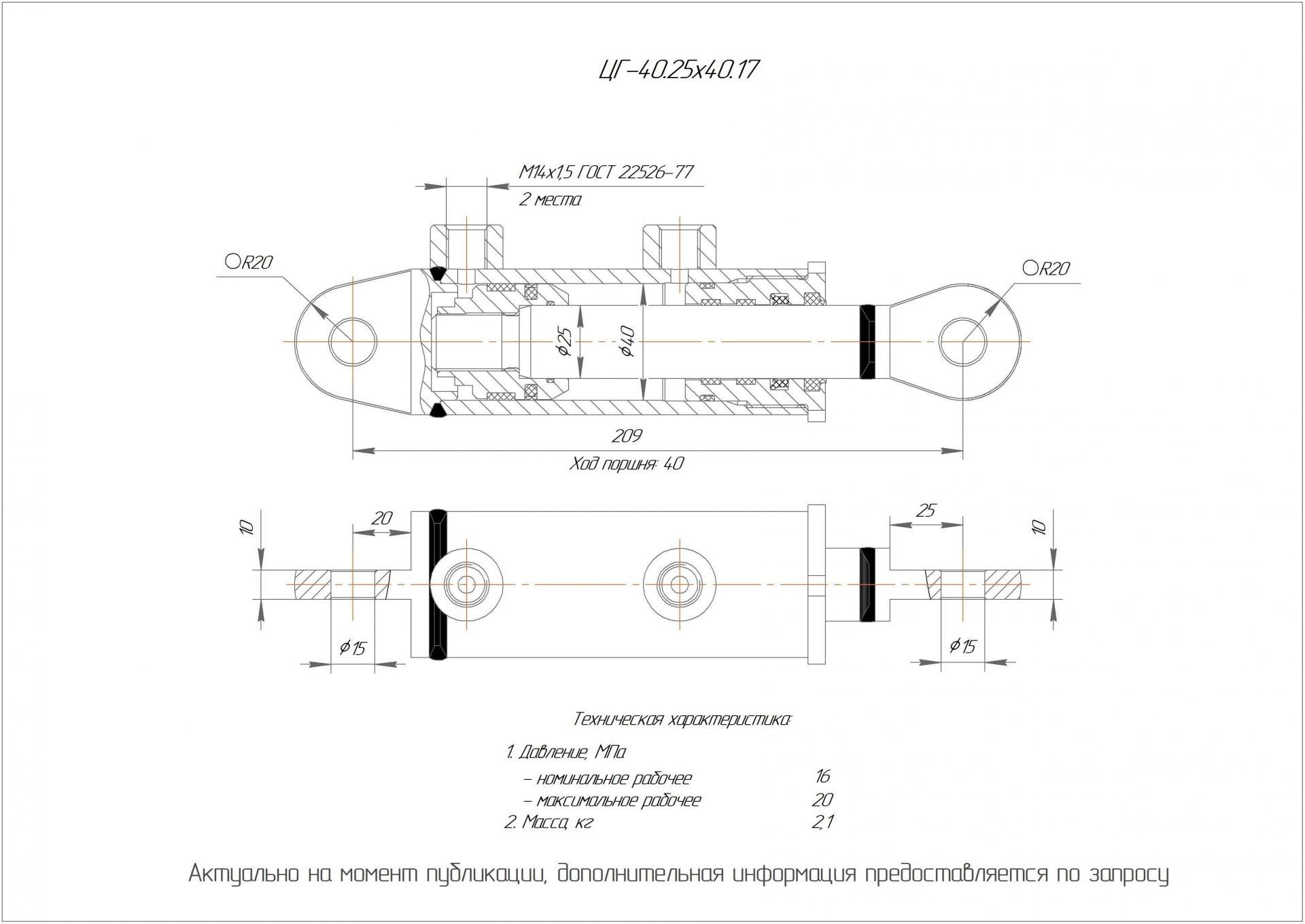 ЦГ-40.25х40.17 Гидроцилиндр