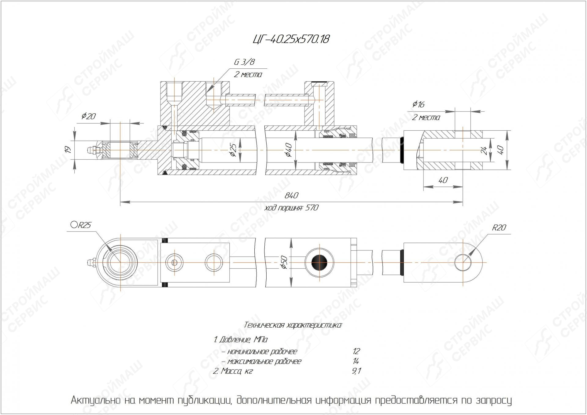  Чертеж ЦГ-40.25х570.18 Гидроцилиндр