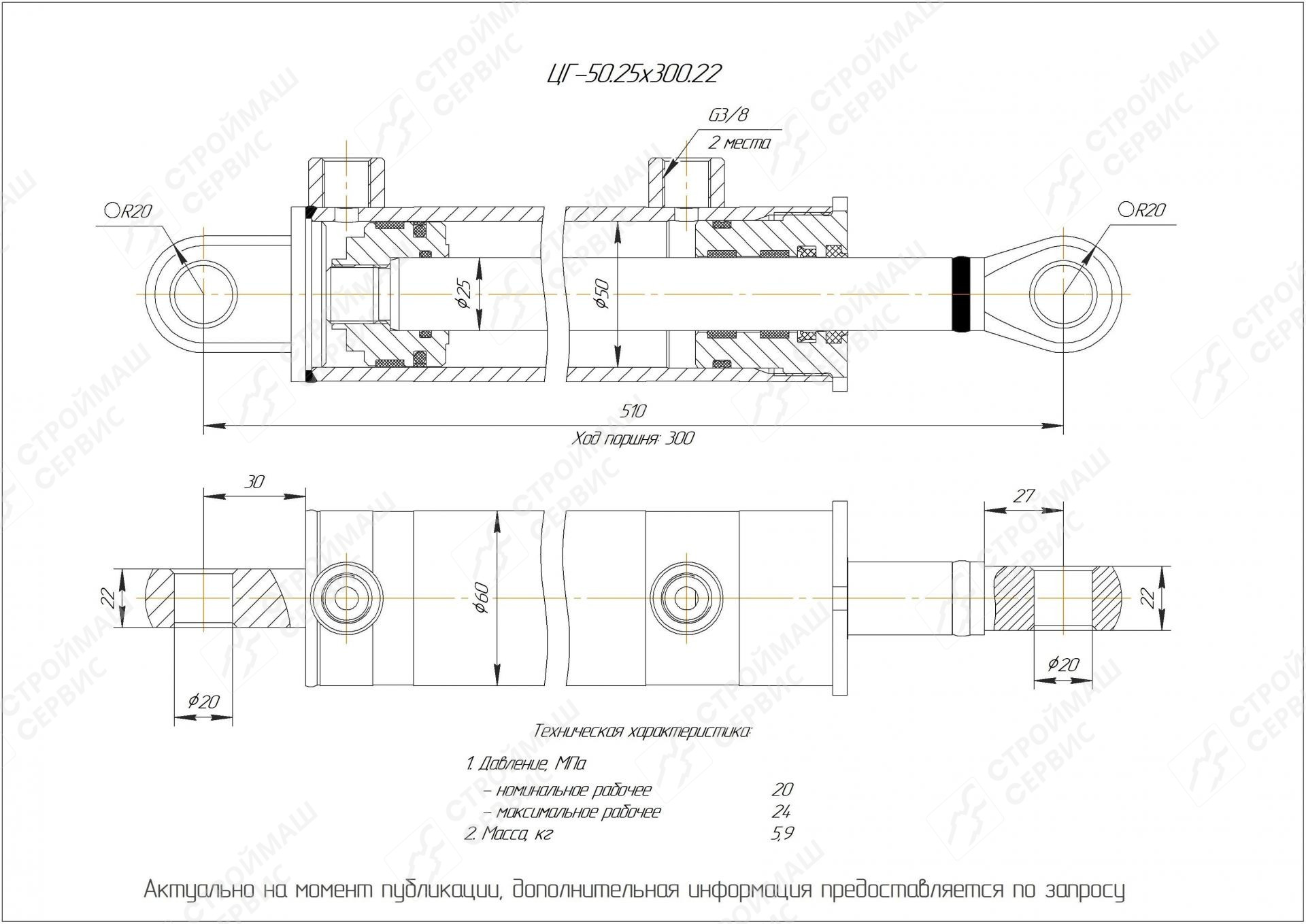 ЦГ-50.25х300.22 Гидроцилиндр