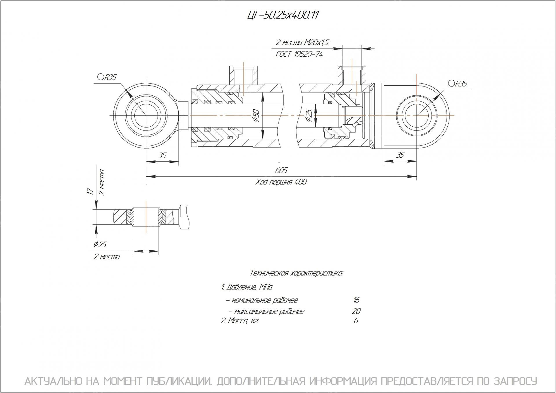  Чертеж ЦГ-50.25х400.11 Гидроцилиндр