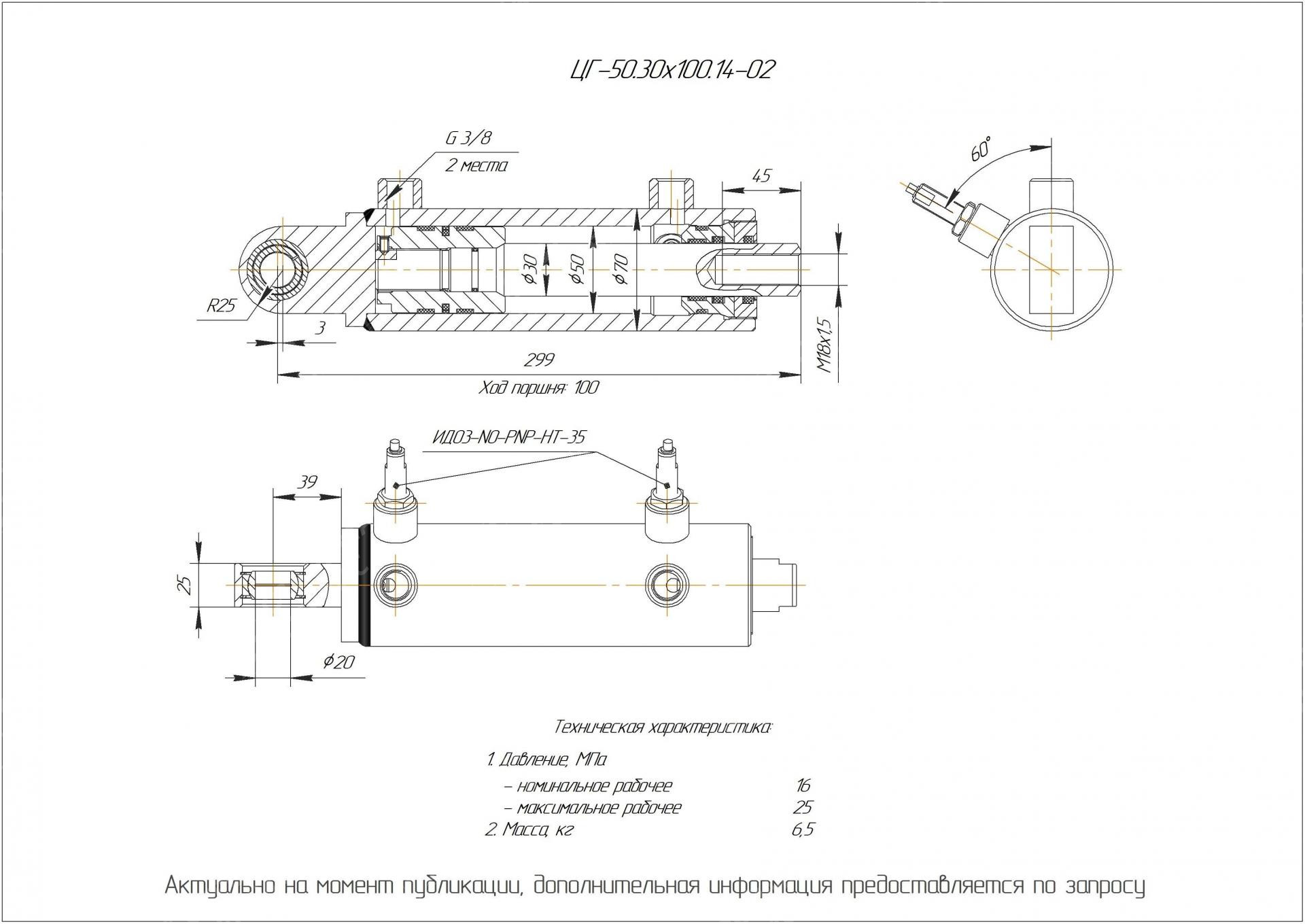 ЦГ-50.30х100.14-02 Гидроцилиндр