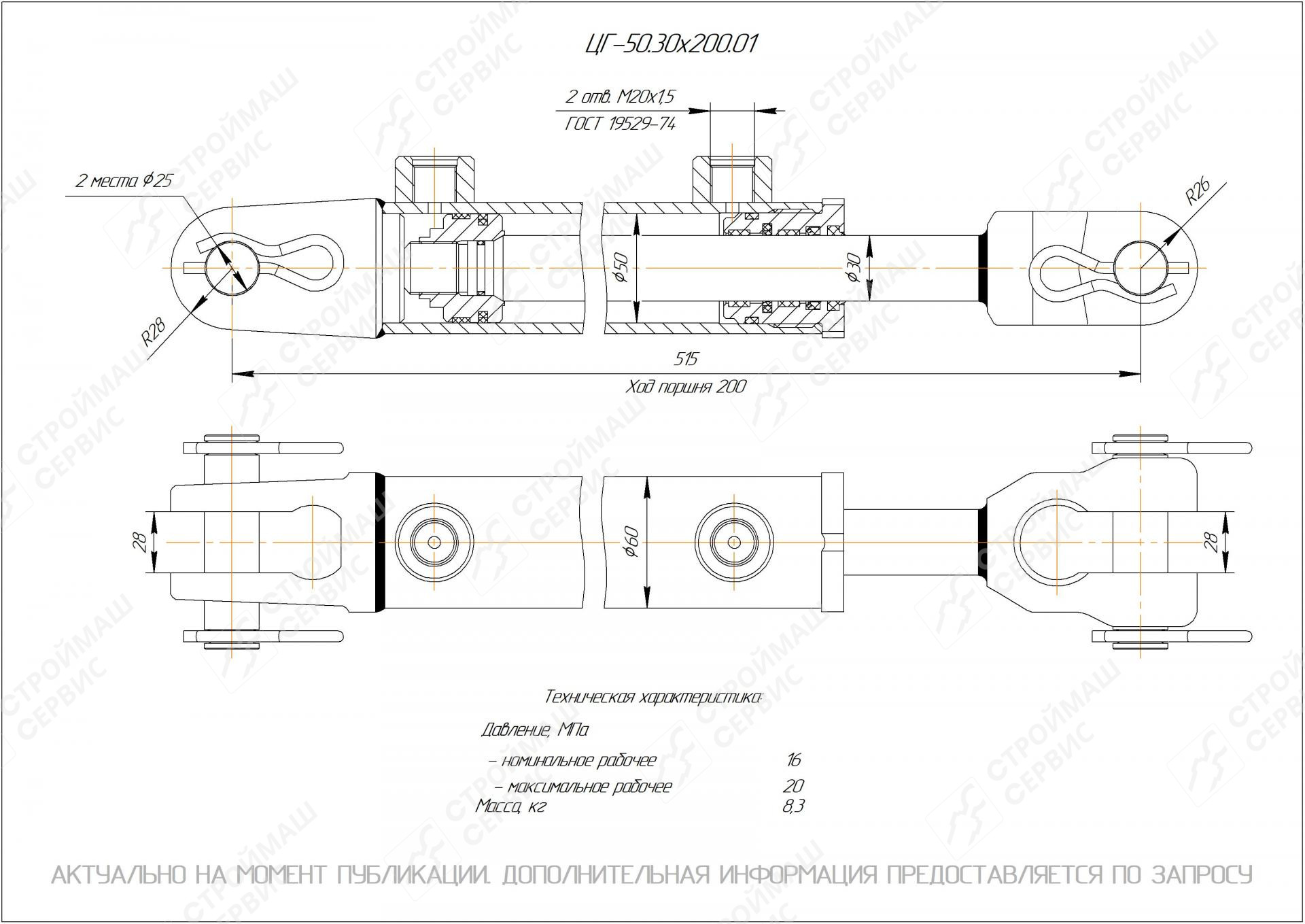  Чертеж ЦГ-50.30х200.01 Гидроцилиндр