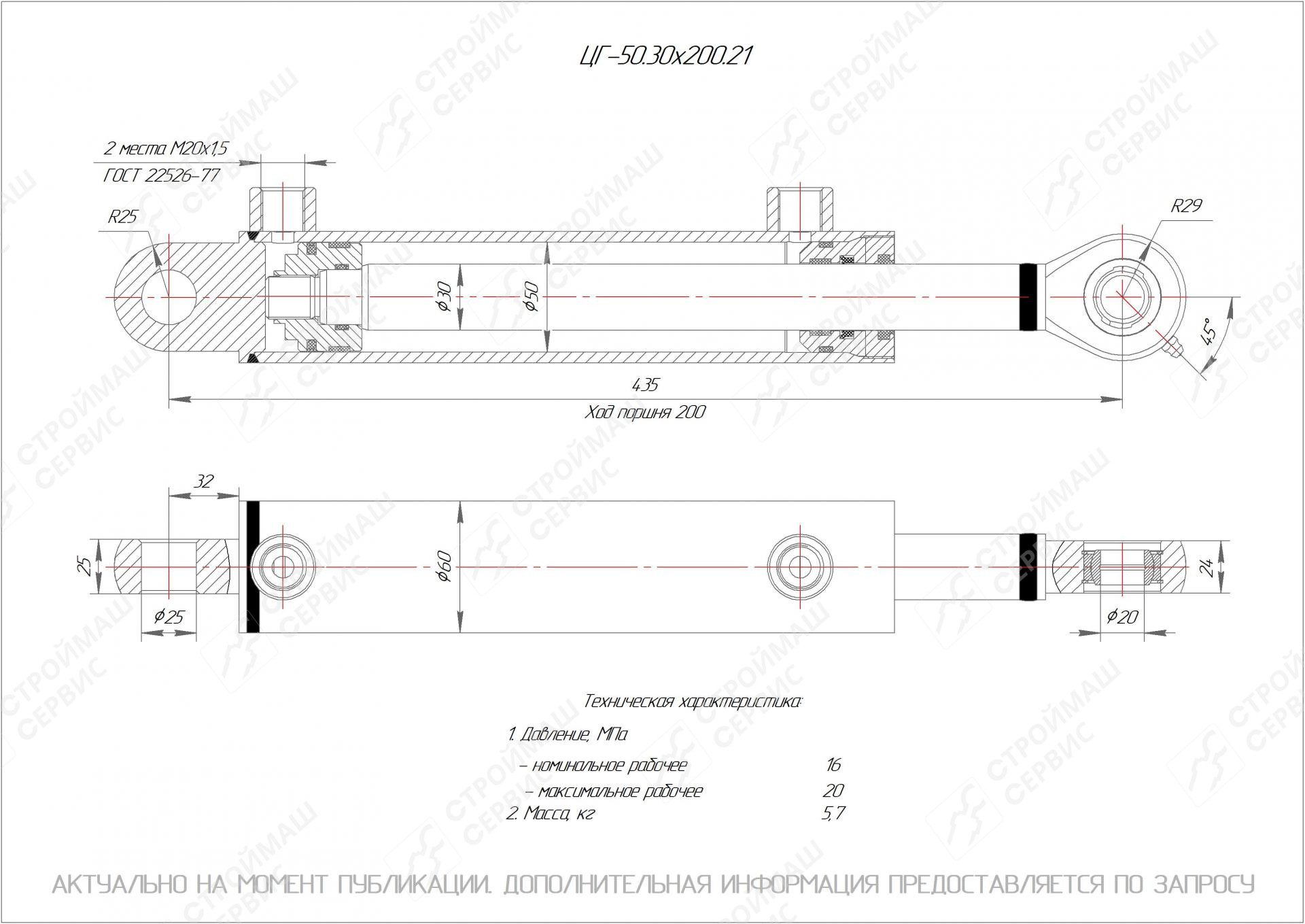  Чертеж ЦГ-50.30х200.21 Гидроцилиндр