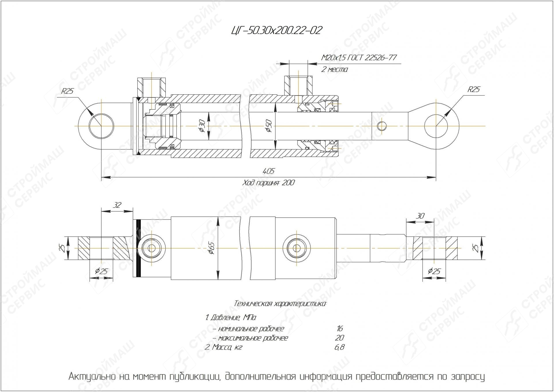  Чертеж ЦГ-50.30х200.22-02 Гидроцилиндр