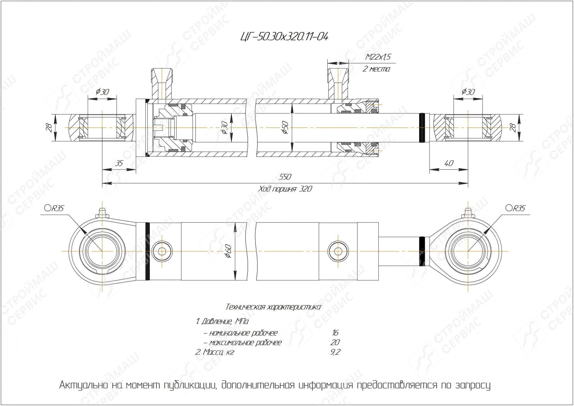 ЦГ-50.30х320.11-04 Гидроцилиндр