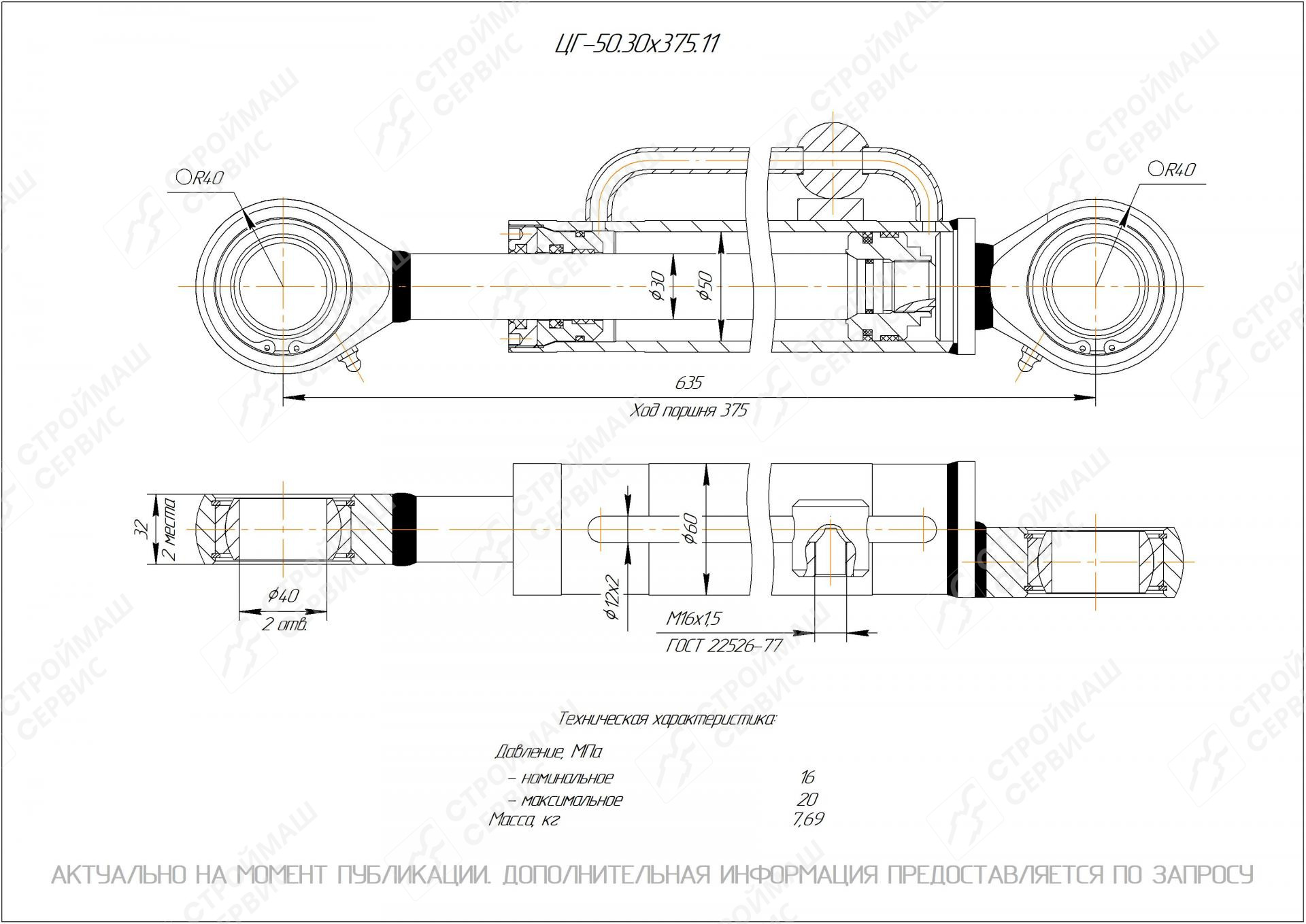  Чертеж ЦГ-50.30х375.11 Гидроцилиндр