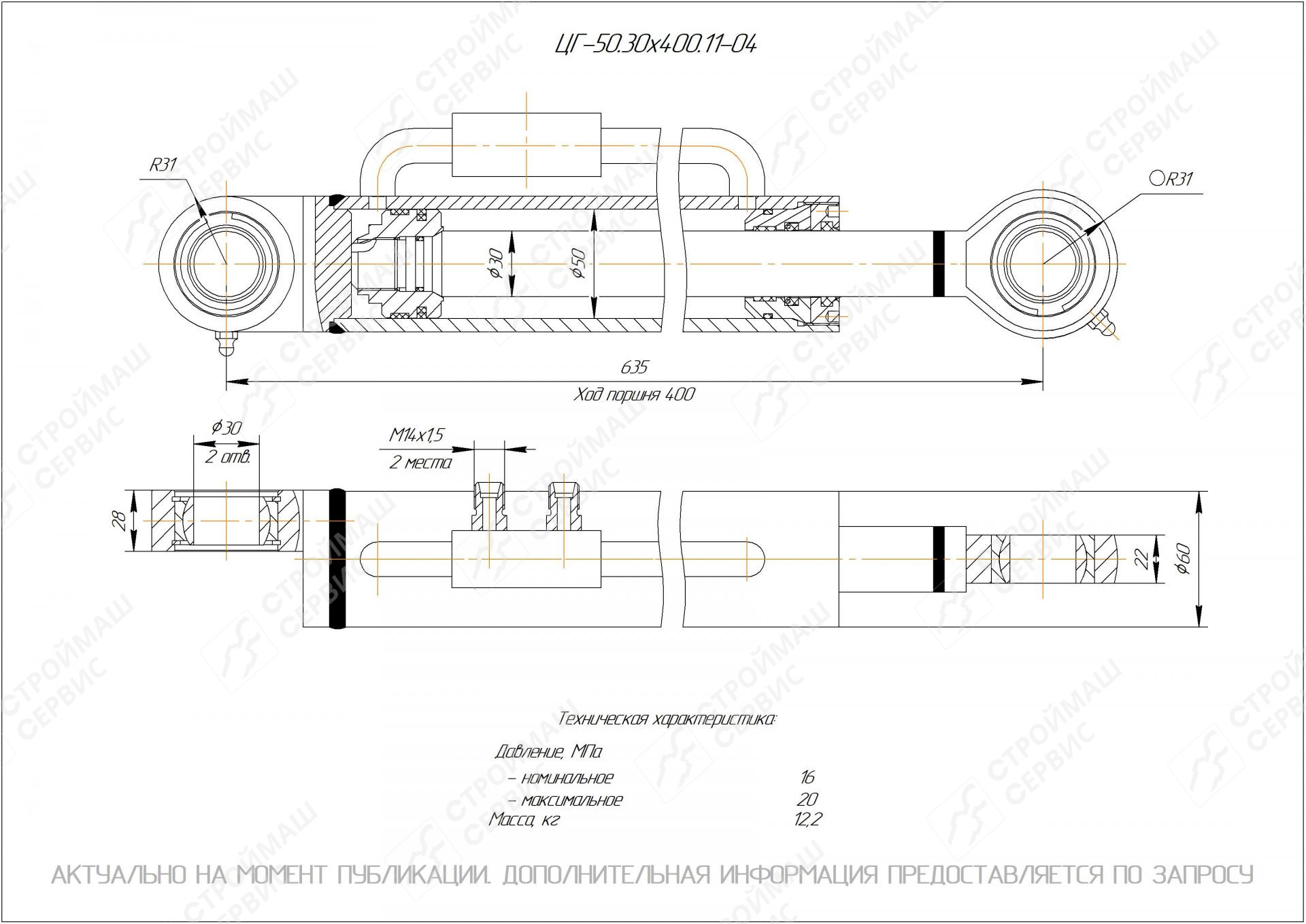  Чертеж ЦГ-50.30х400.11-04 Гидроцилиндр