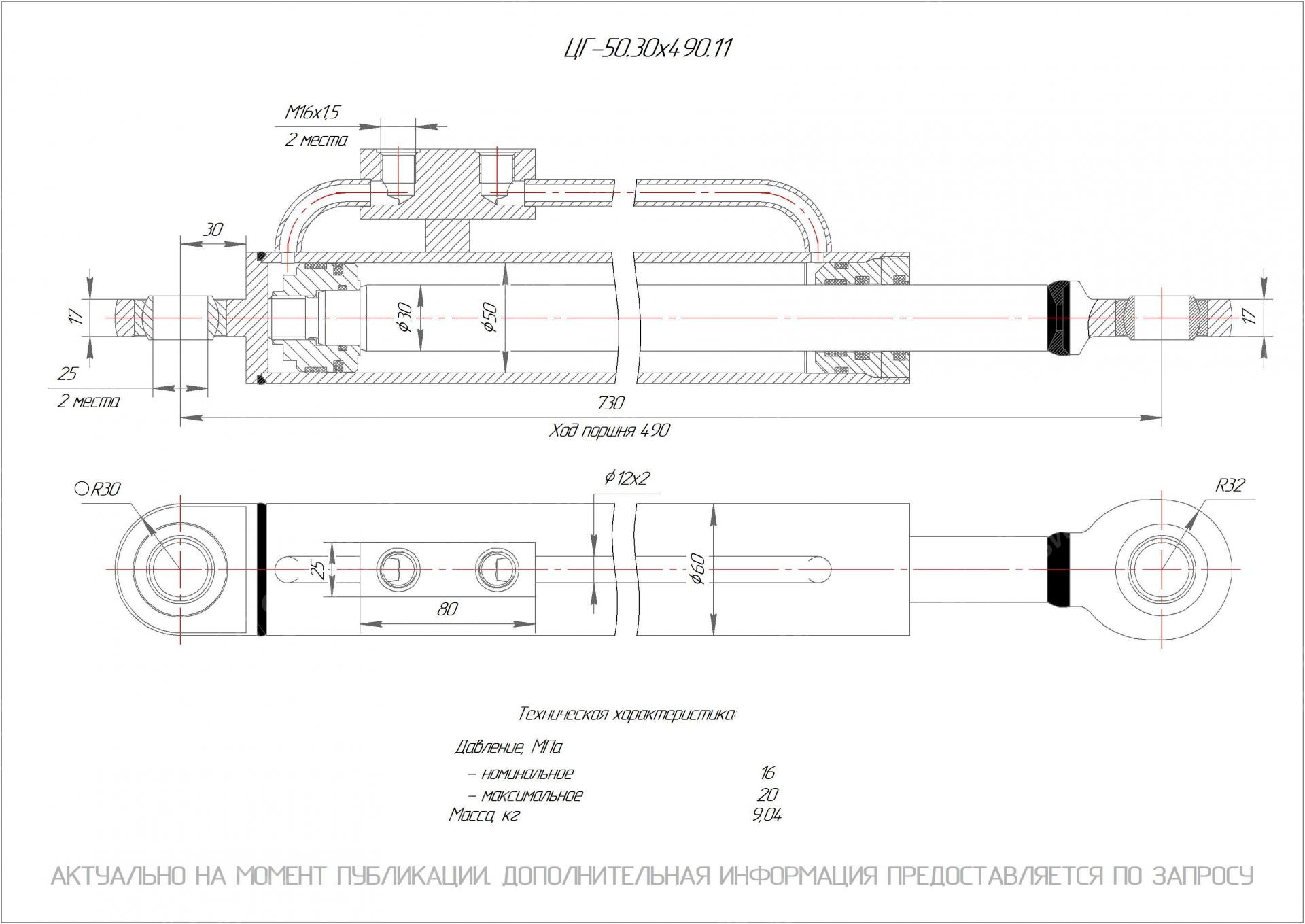  Чертеж ЦГ-50.30х490.11 Гидроцилиндр