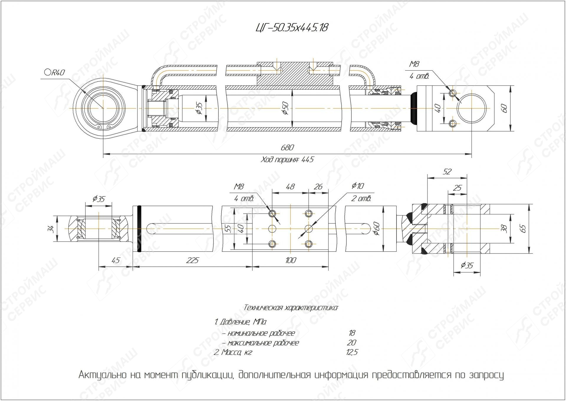 ЦГ-50.35х445.18 Гидроцилиндр