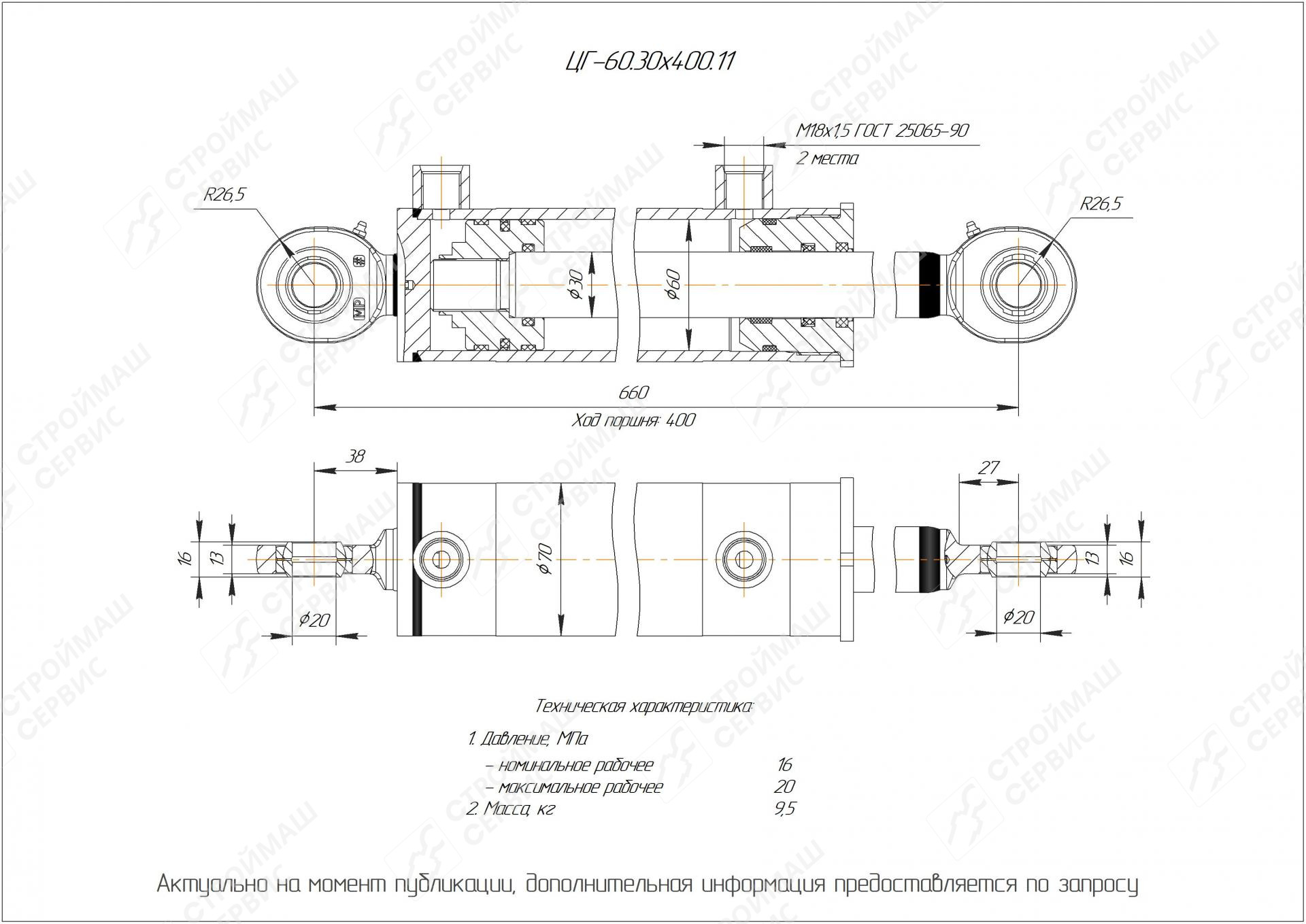  Чертеж ЦГ-60.30х400.11 Гидроцилиндр