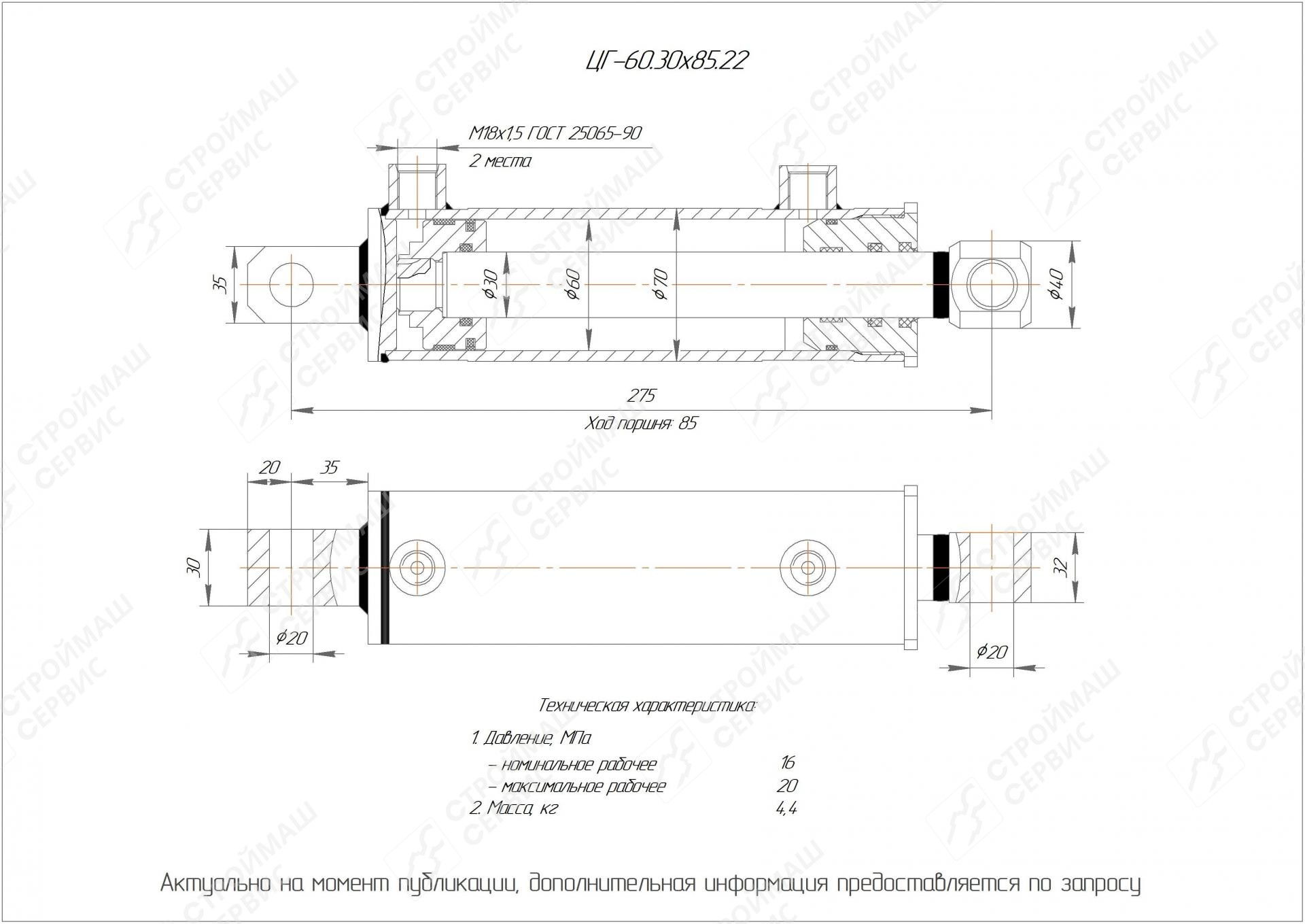  Чертеж ЦГ-60.30х85.22 Гидроцилиндр