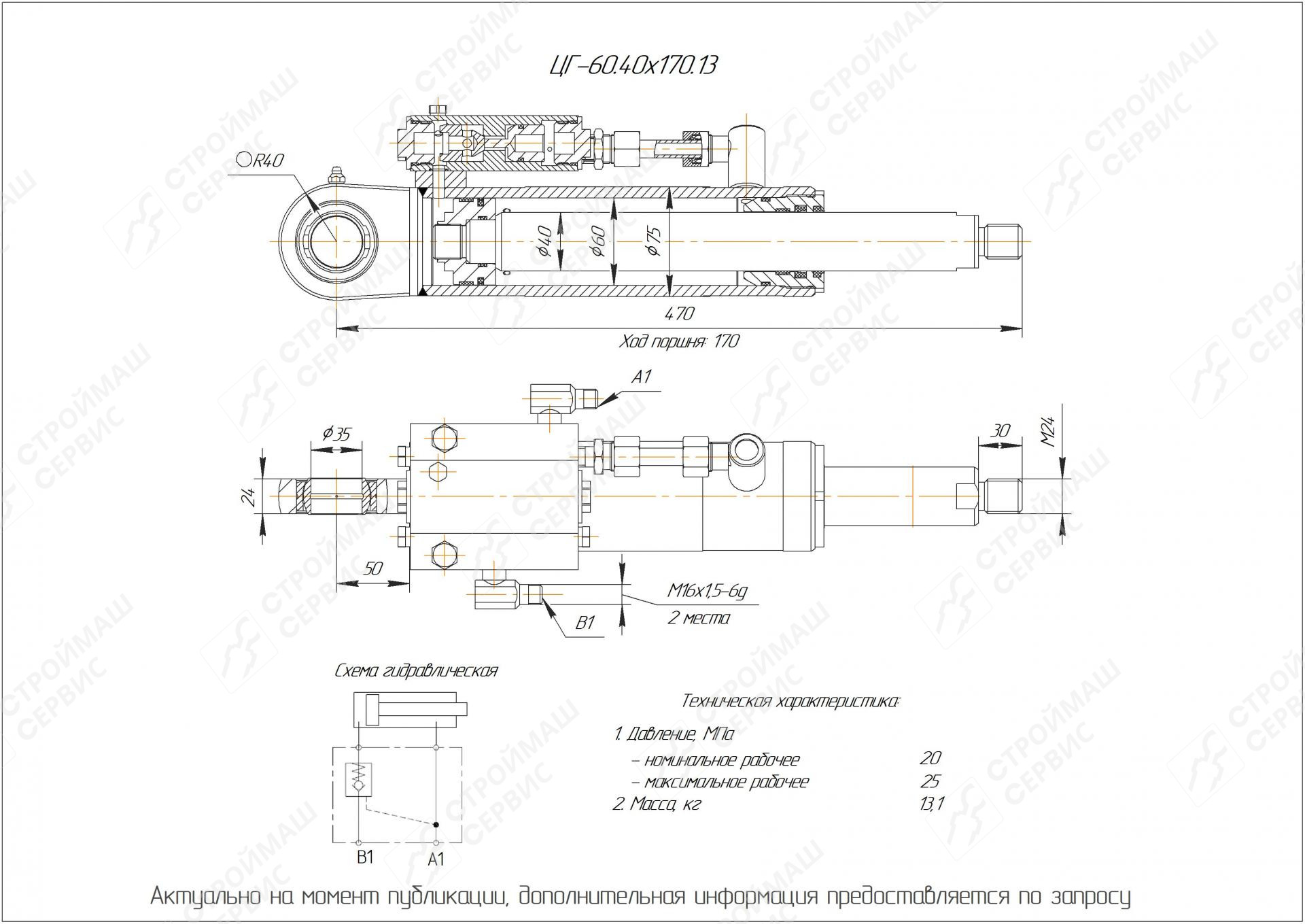  Чертеж ЦГ-60.40х170.13 Гидроцилиндр