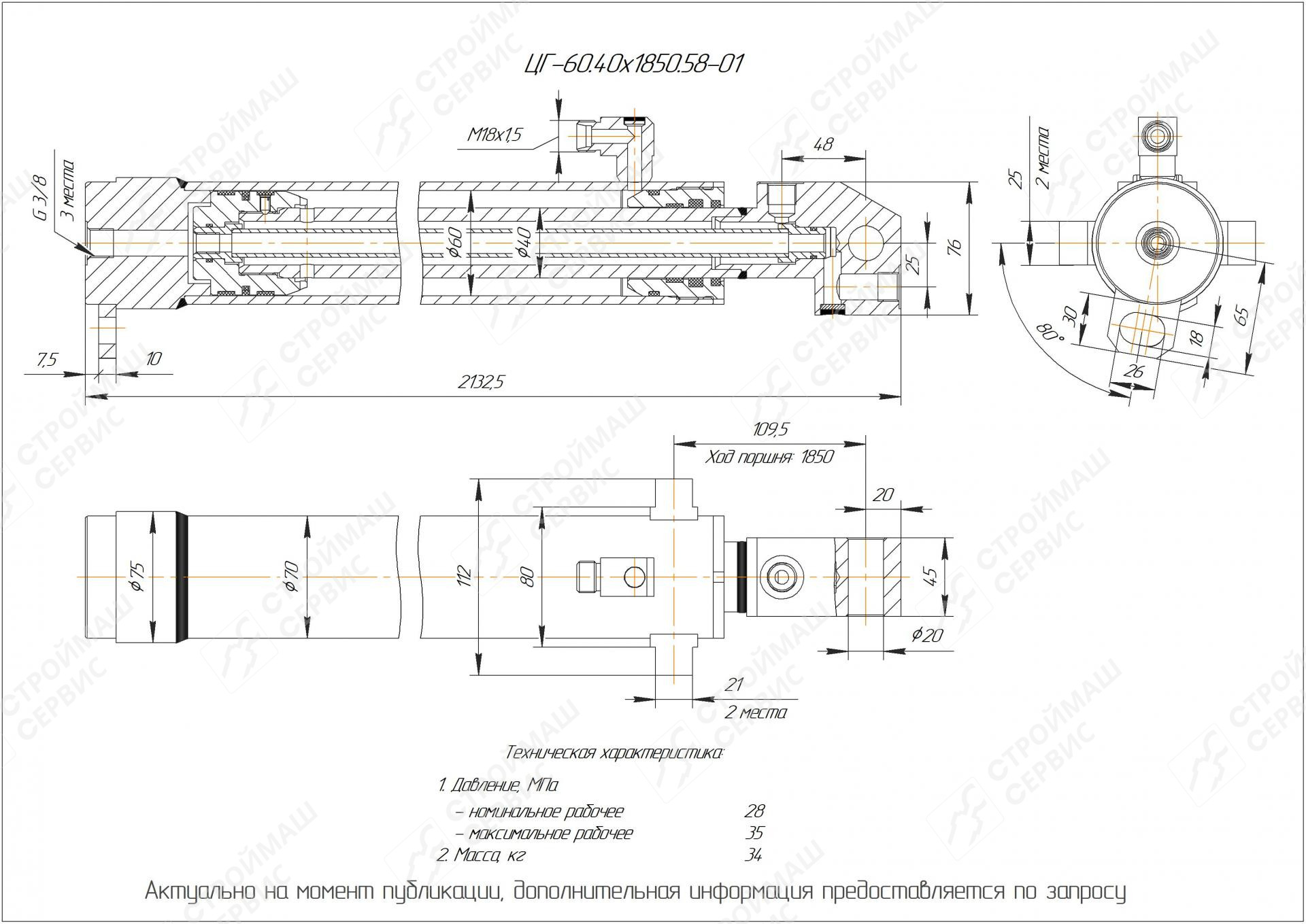  Чертеж ЦГ-60.40х1850.58-01 Гидроцилиндр
