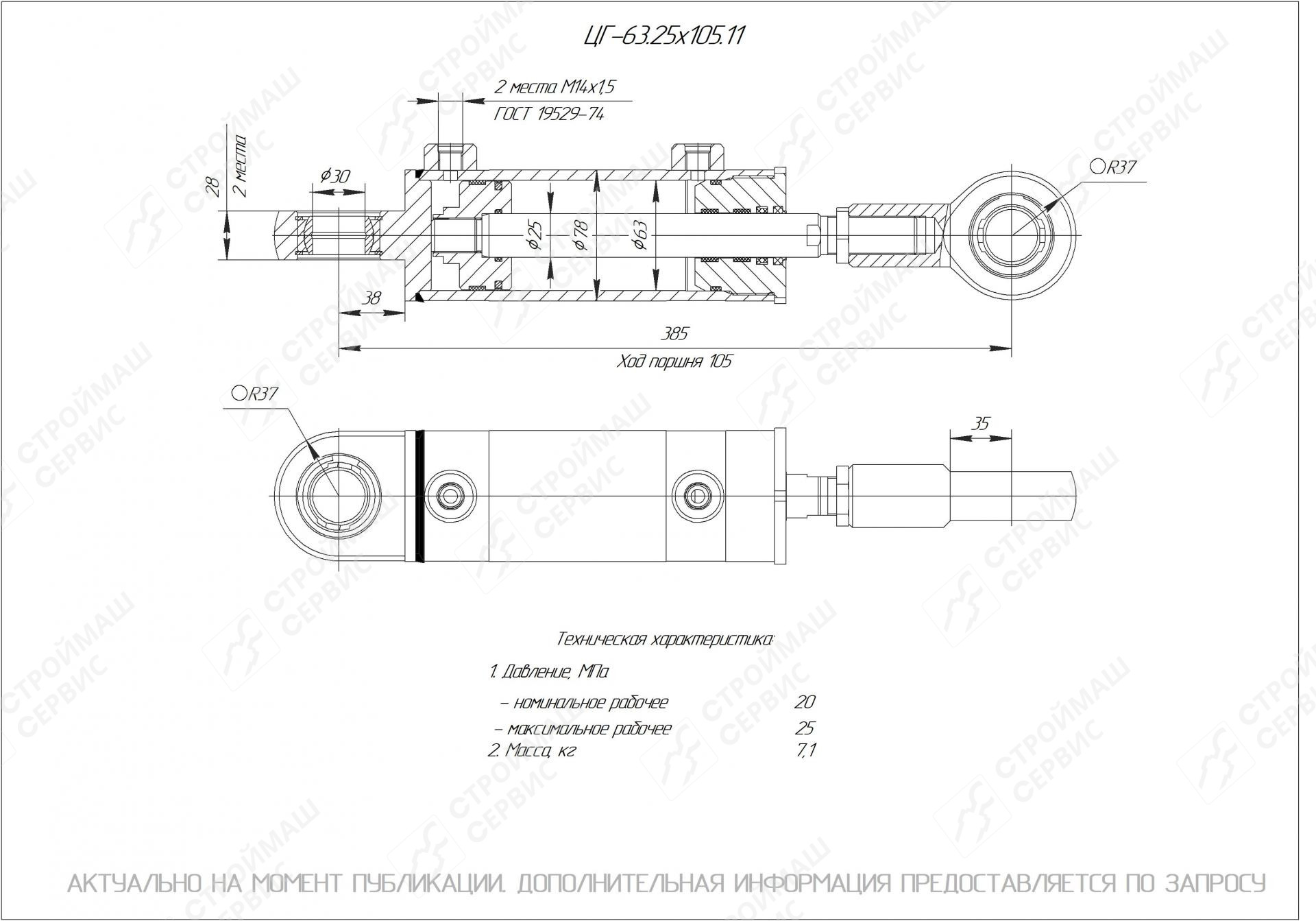 ЦГ-63.25х105.11 Гидроцилиндр