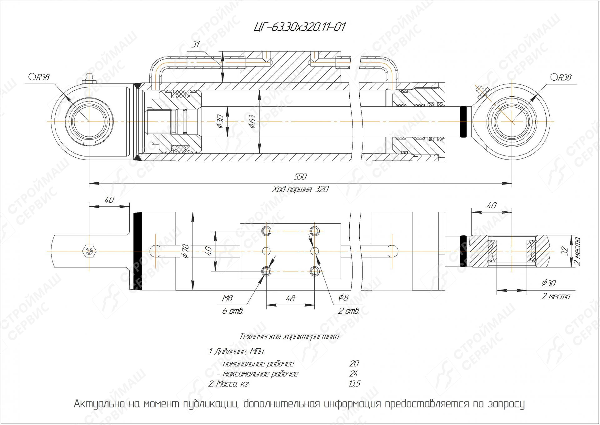 ЦГ-63.30х320.11-01 Гидроцилиндр