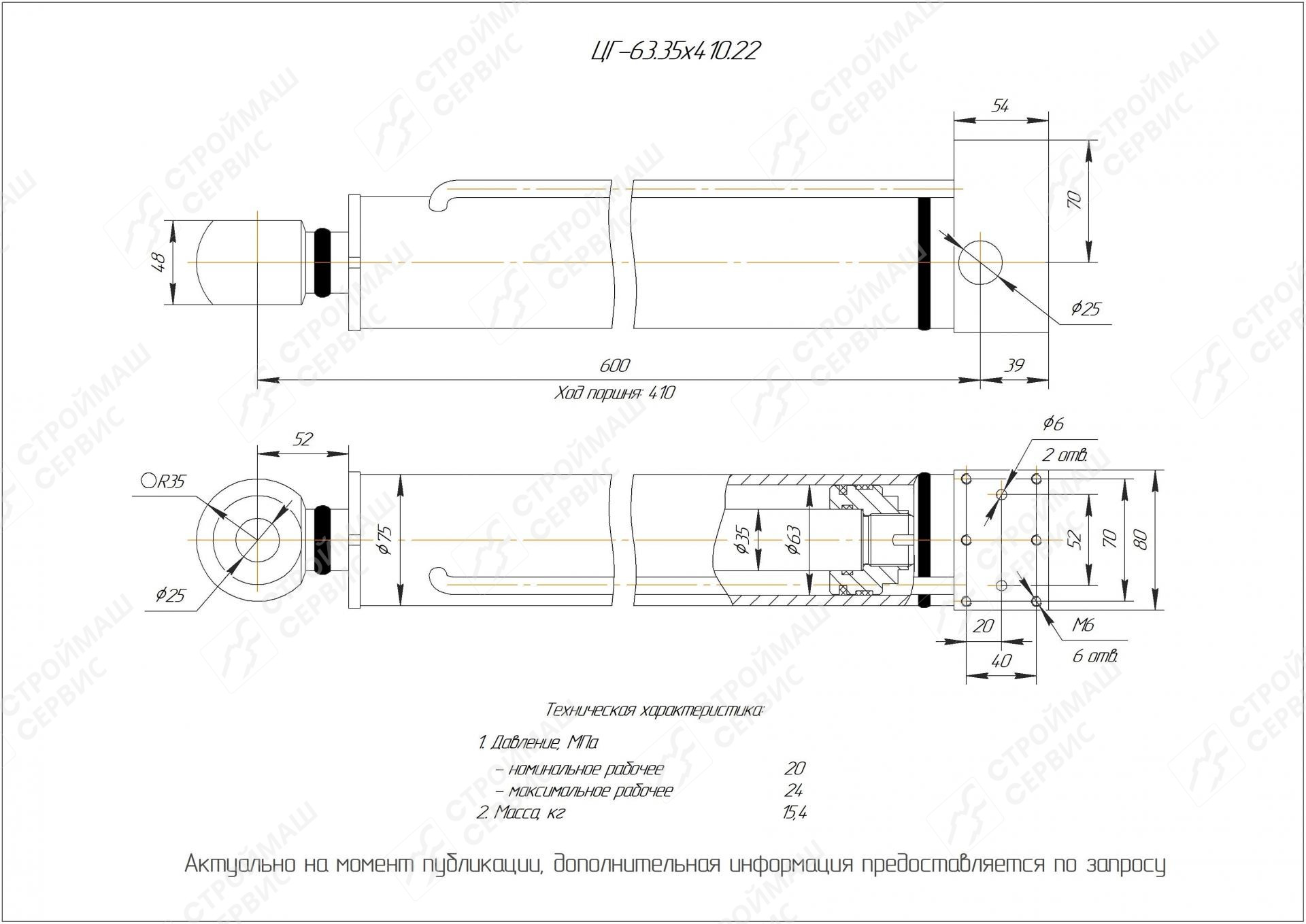  Чертеж ЦГ-63.35х410.22 Гидроцилиндр