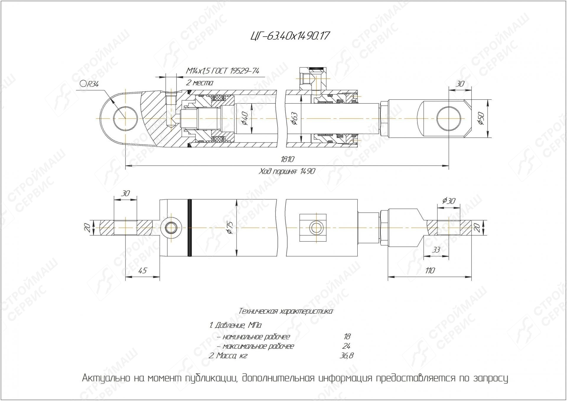  Чертеж ЦГ-63.40х1490.17 Гидроцилиндр