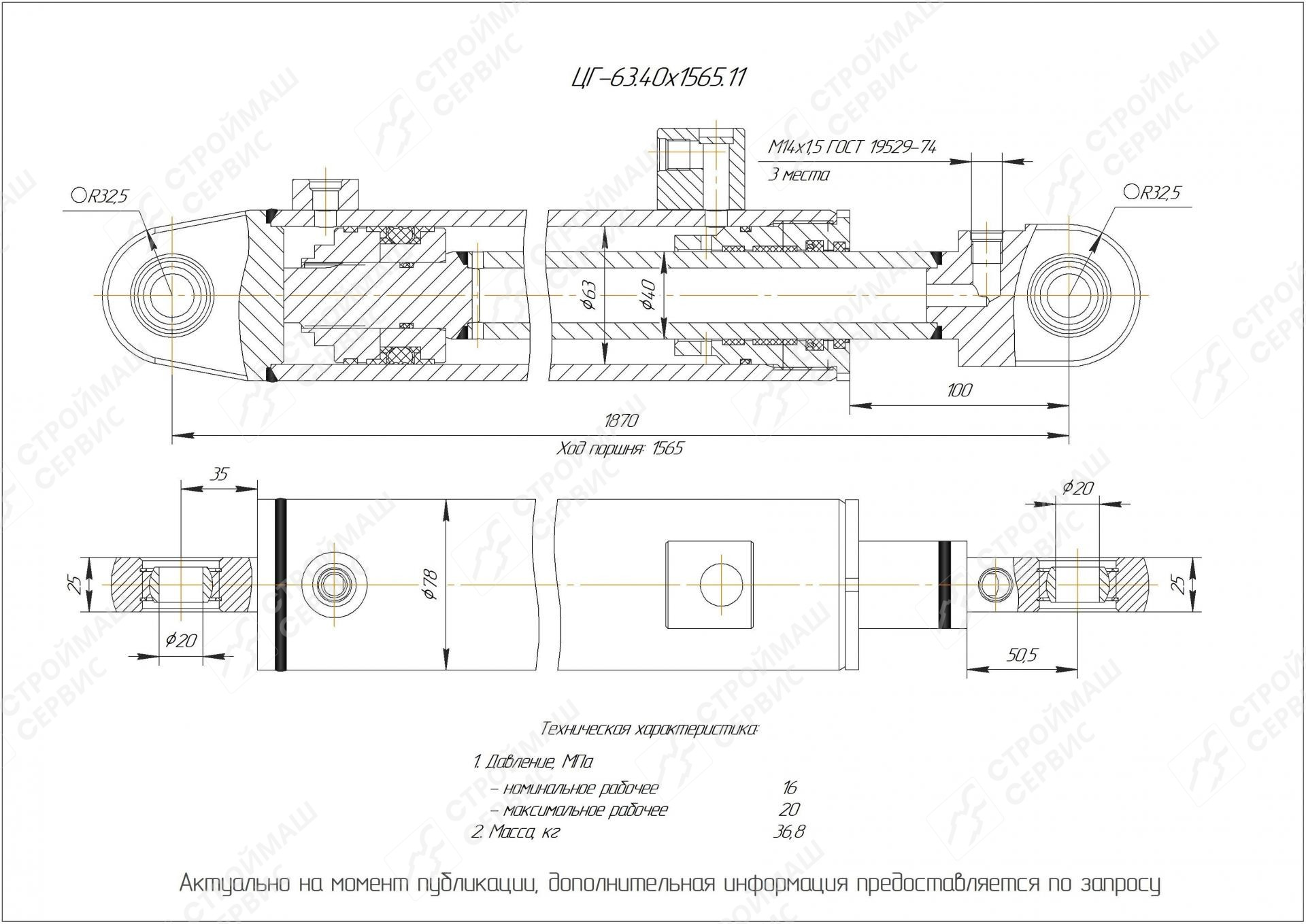  Чертеж ЦГ-63.40х1565.11 Гидроцилиндр