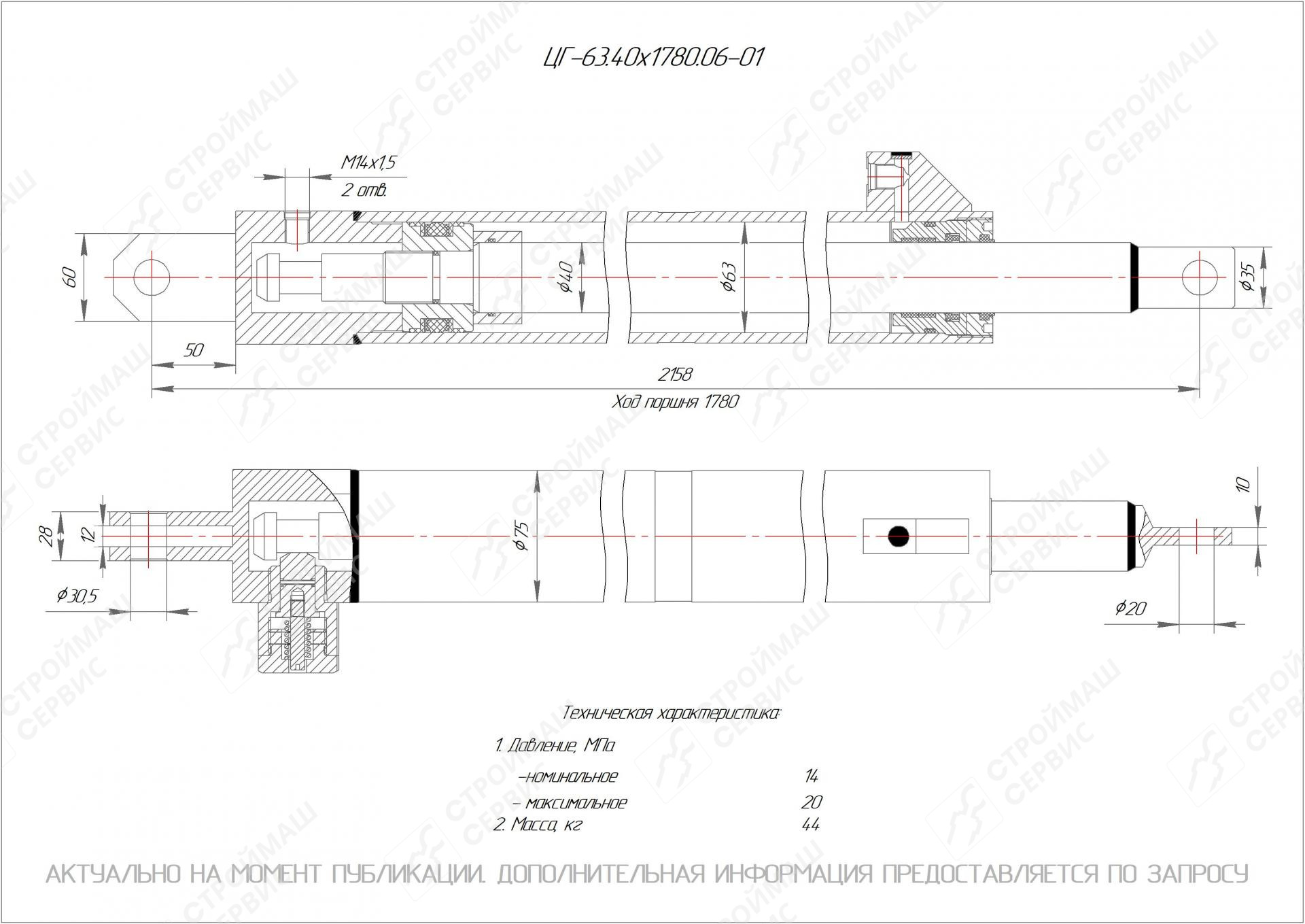  Чертеж ЦГ-63.40х1780.06-01 Гидроцилиндр