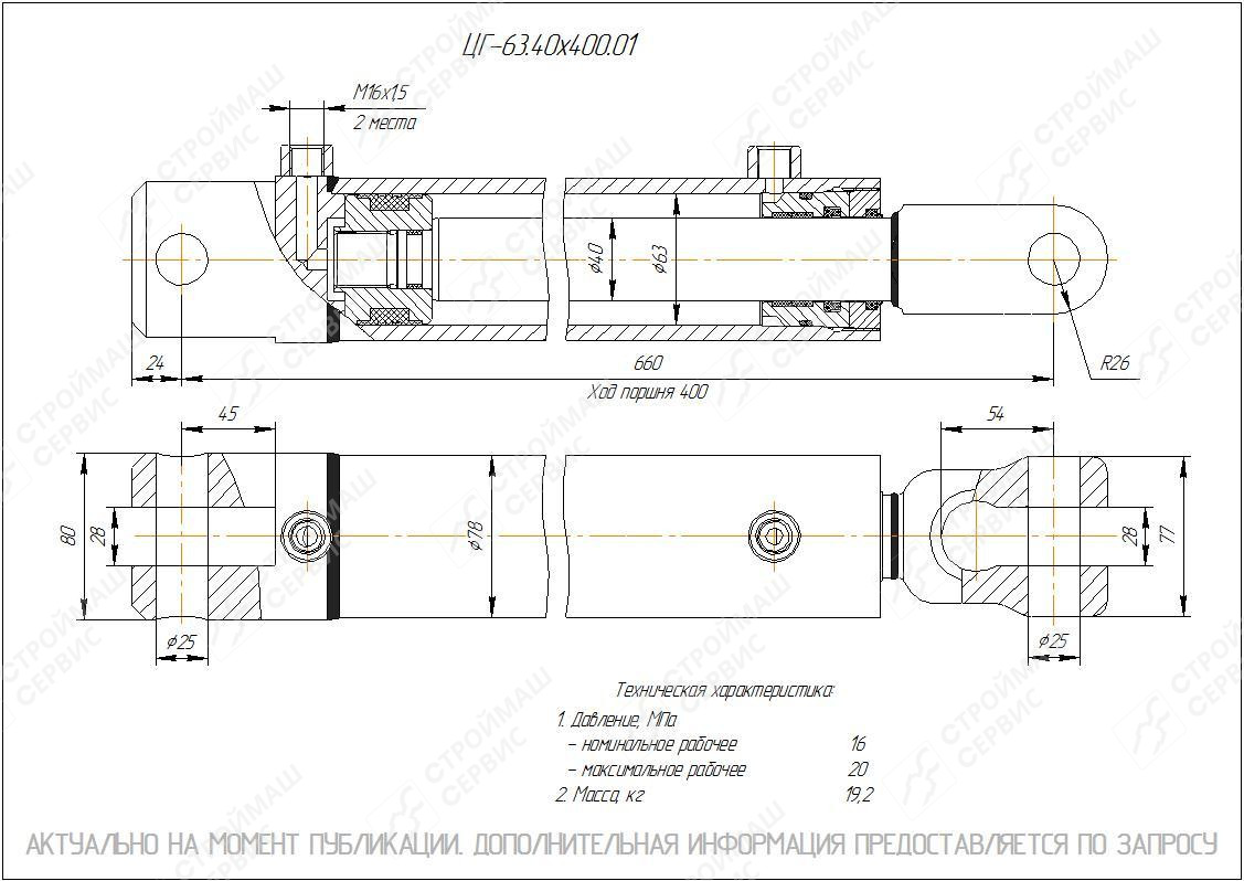 ЦГ-63.40х400.01 Гидроцилиндр