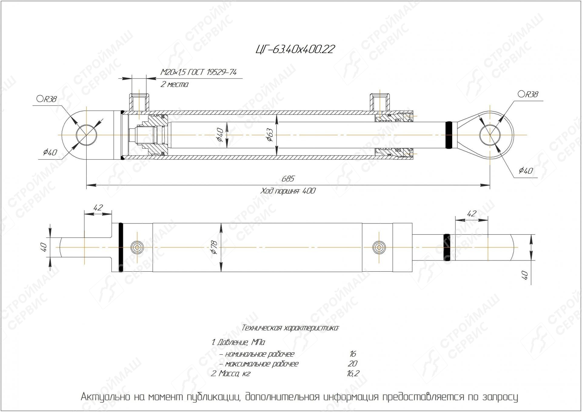 ЦГ-63.40х400.22 Гидроцилиндр