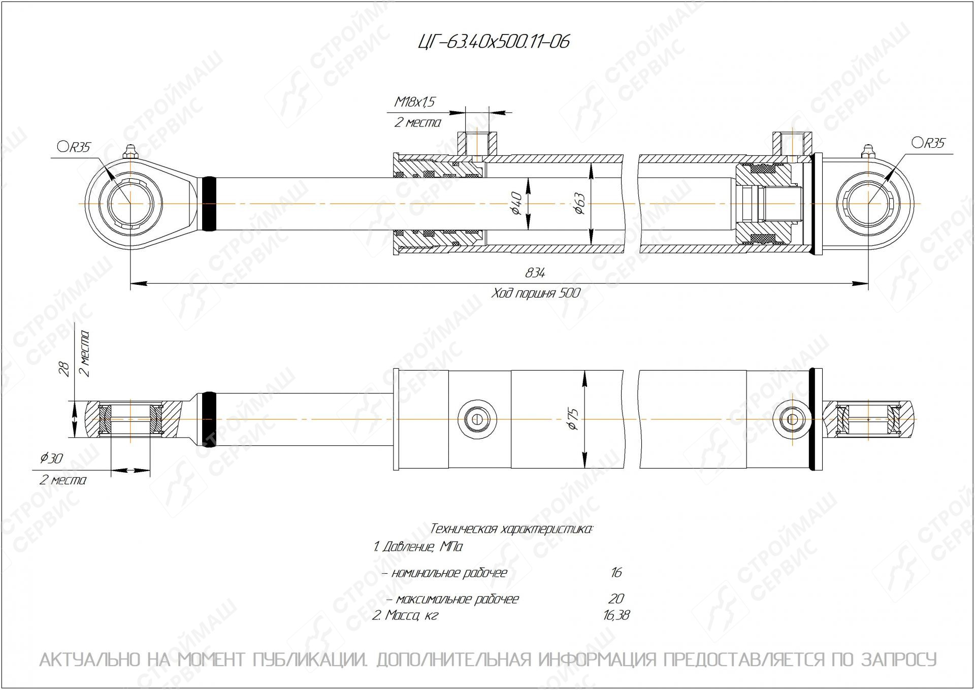 ЦГ-63.40х500.11-06 Гидроцилиндр