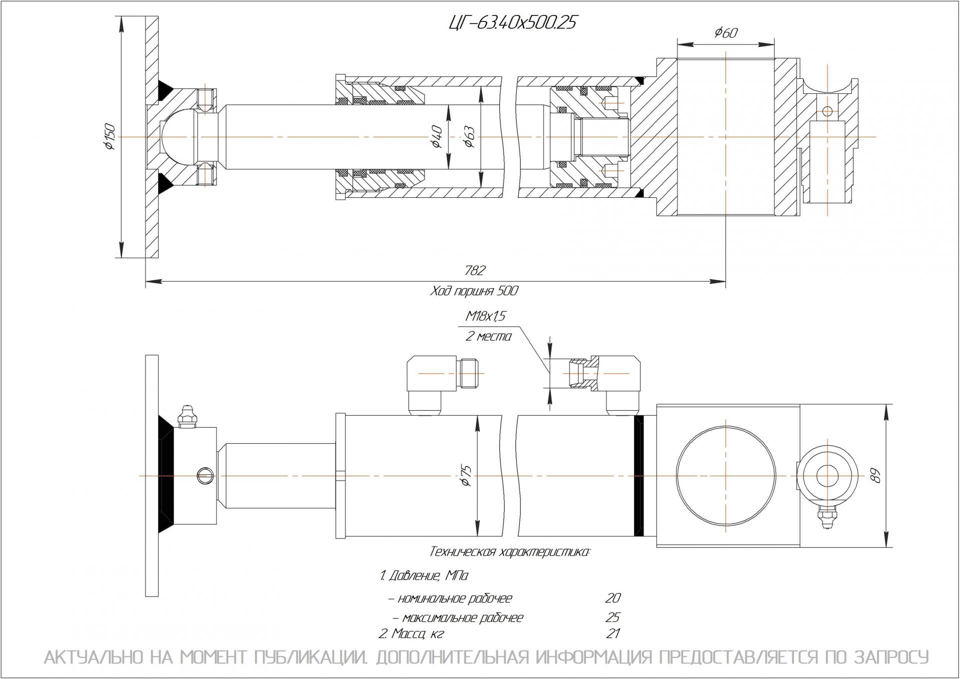  Чертеж ЦГ-63.40х500.25 Гидроцилиндр