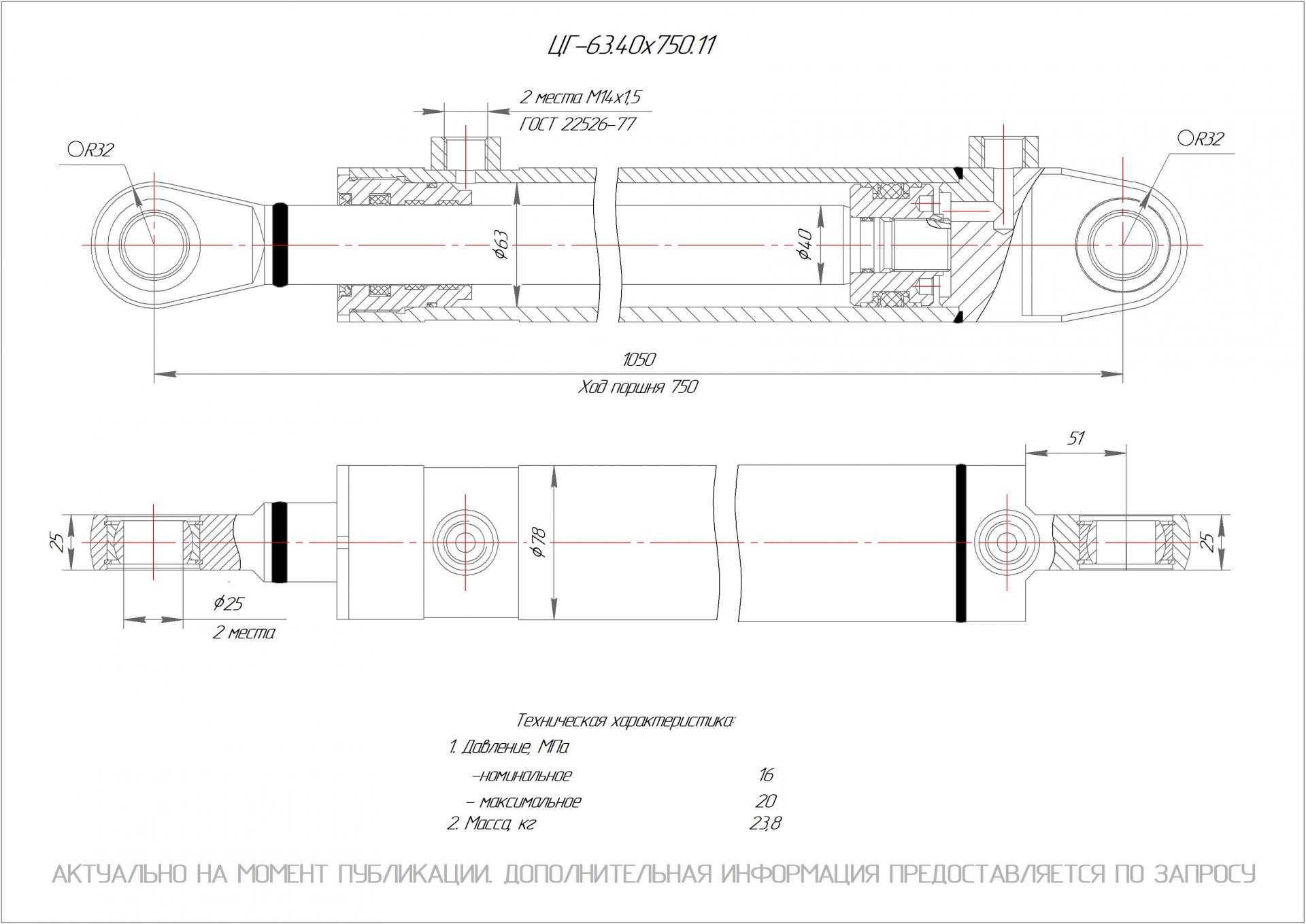 ЦГ-63.40х750.11 Гидроцилиндр