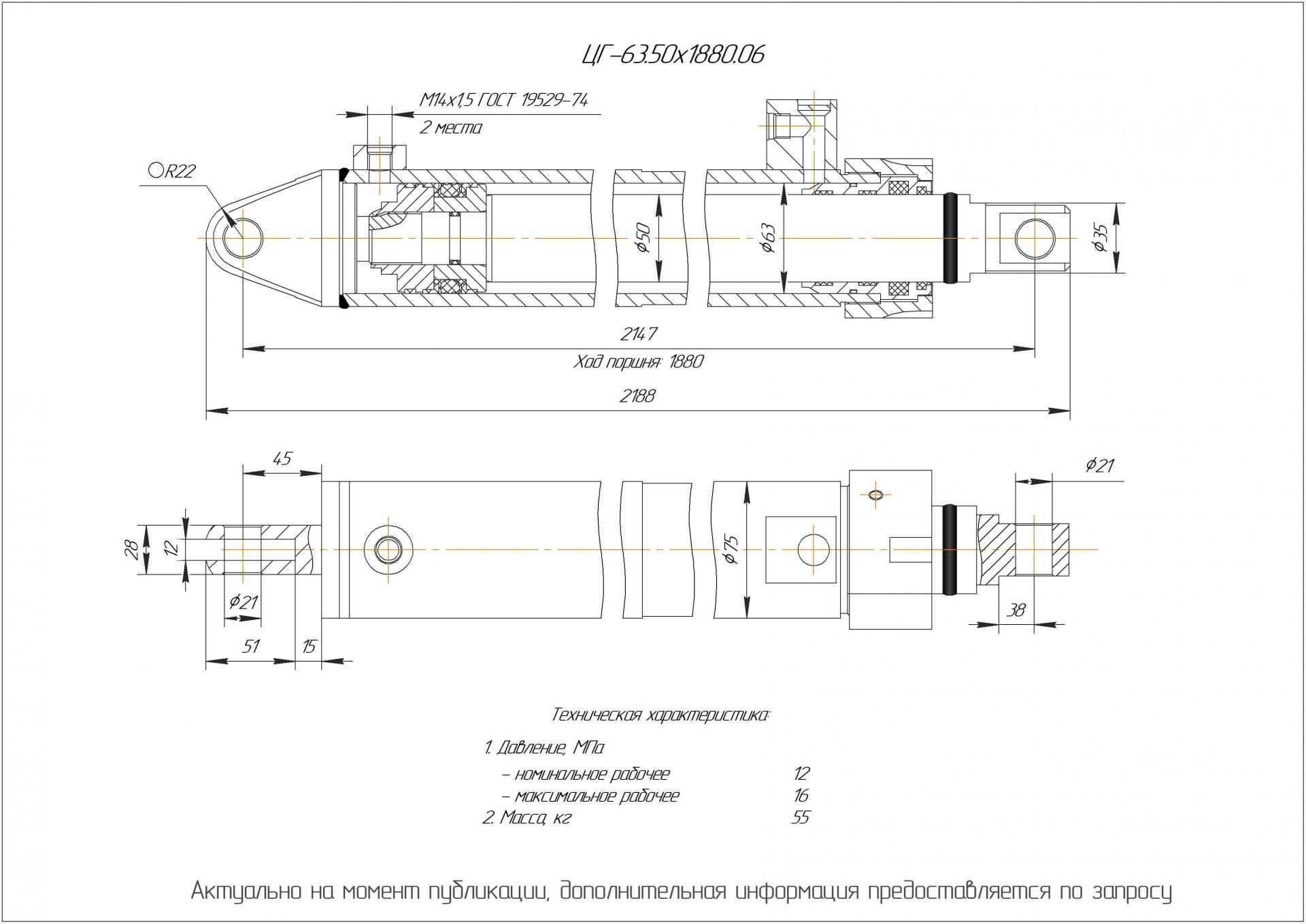  Чертеж ЦГ-63.50х1880.06 Гидроцилиндр