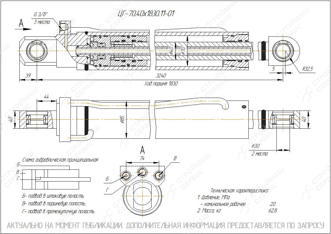 ЦГ-70.40х1830.11-01 Гидроцилиндр