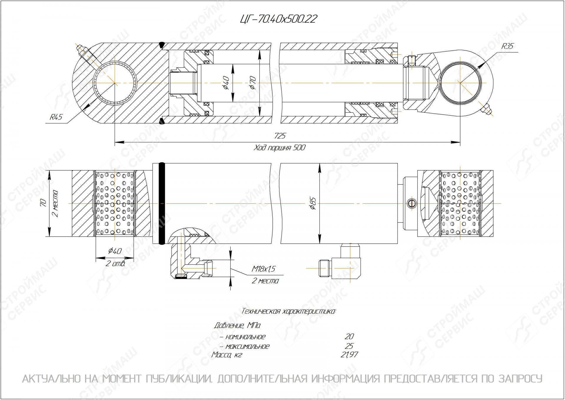  Чертеж ЦГ-70.40х500.22 Гидроцилиндр