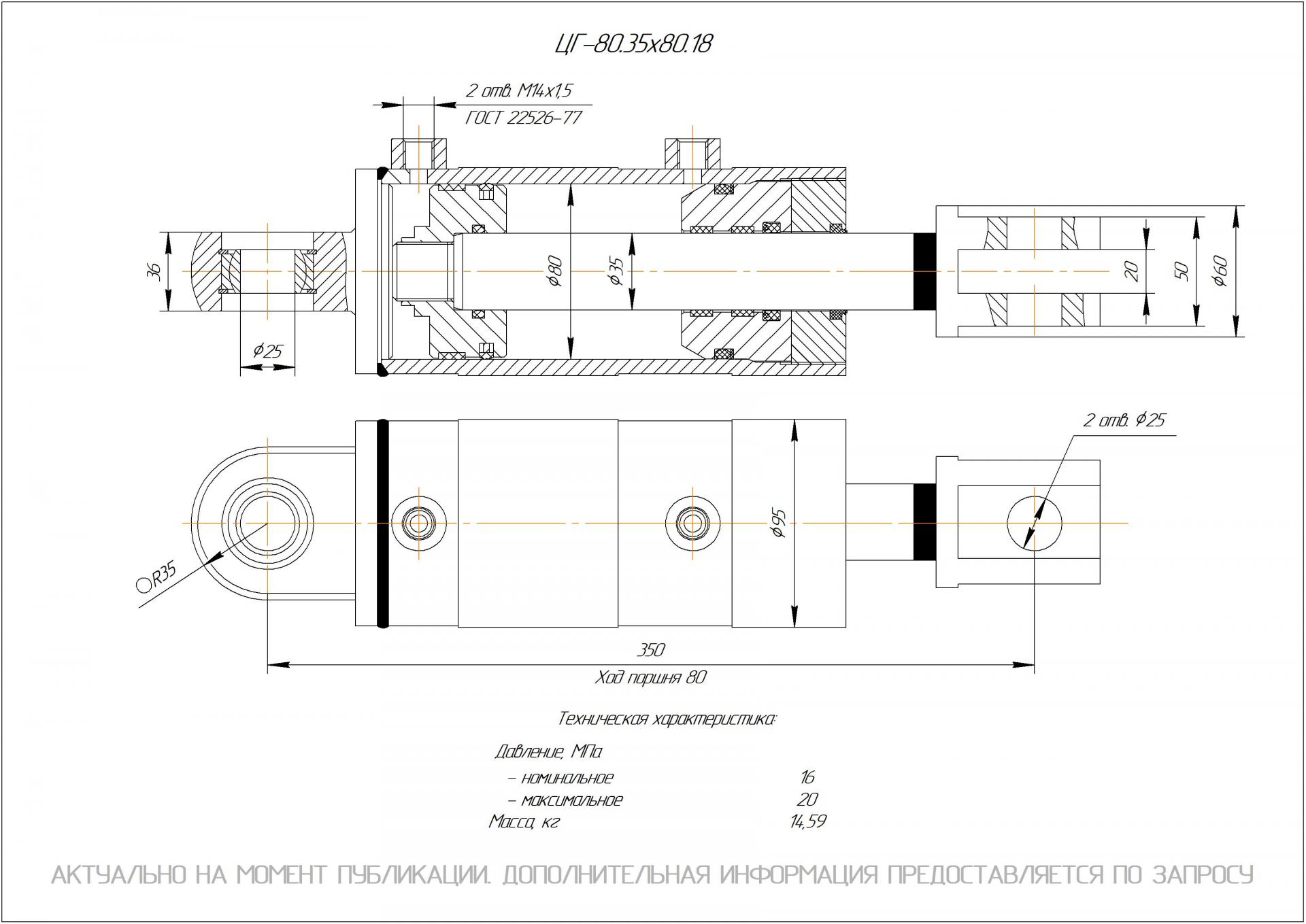  Чертеж ЦГ-80.35х80.18 Гидроцилиндр