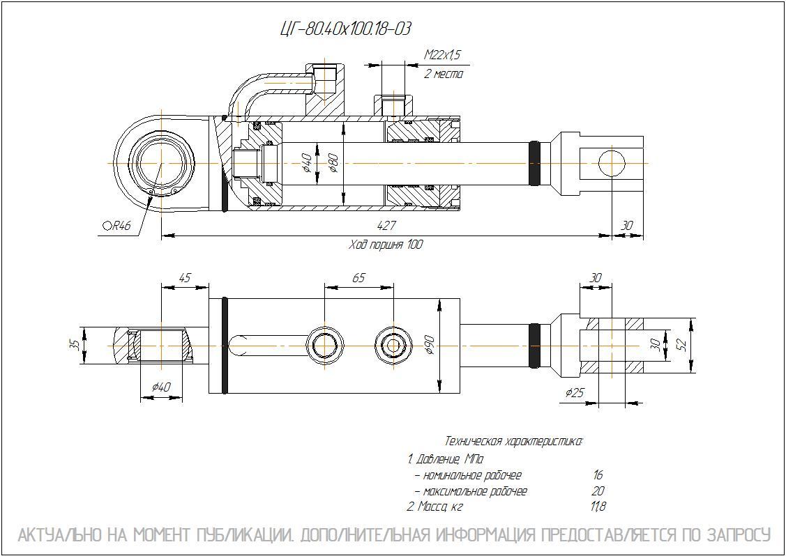  Чертеж ЦГ-80.40х100.18-03 Гидроцилиндр