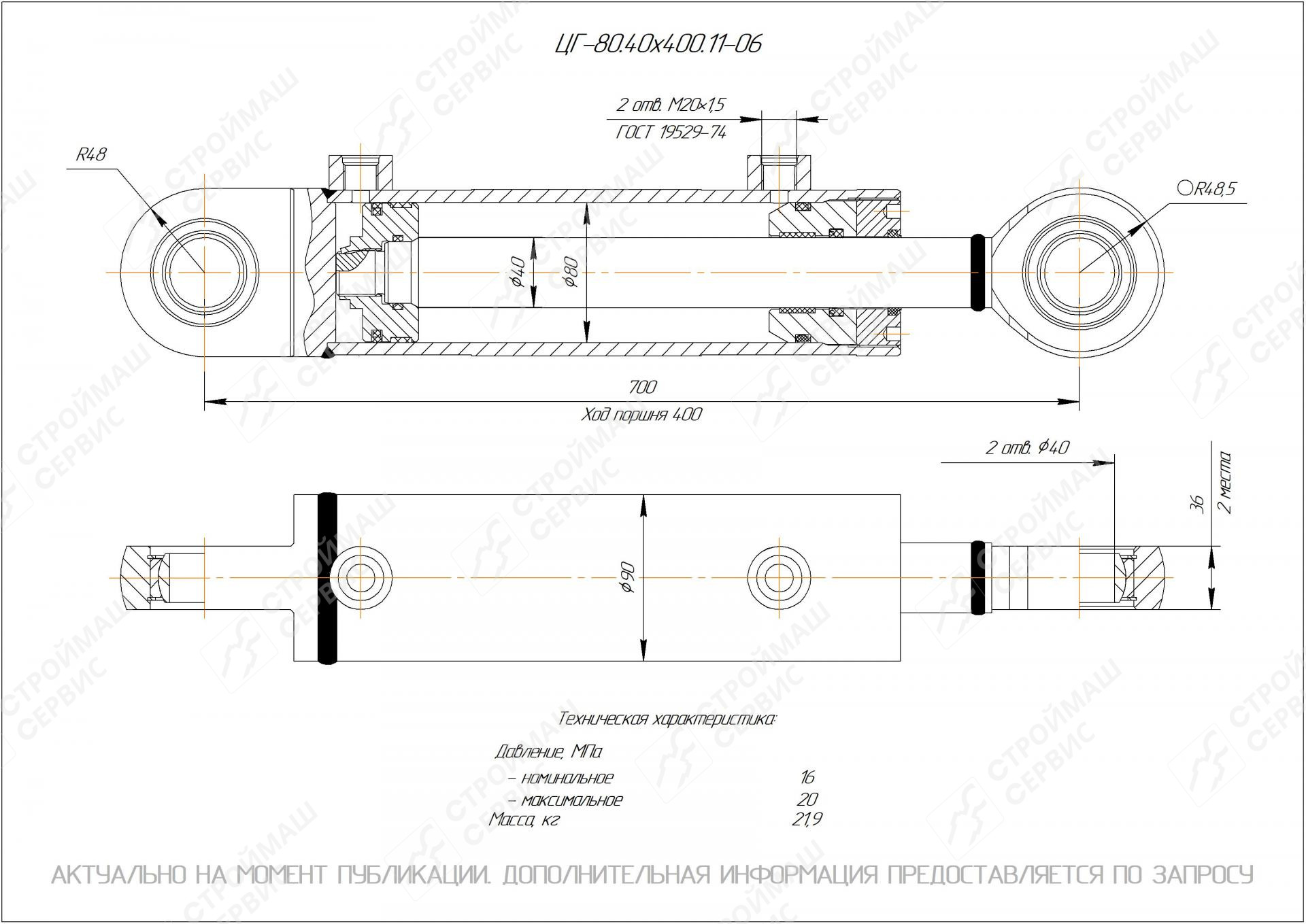  Чертеж ЦГ-80.40х400.11-06 Гидроцилиндр