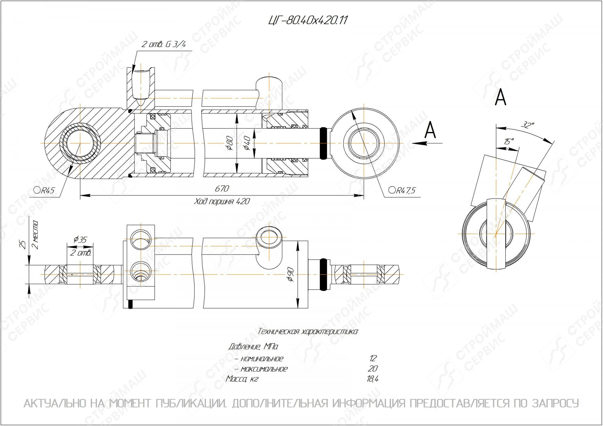  Чертеж ЦГ-80.40х420.11 Гидроцилиндр