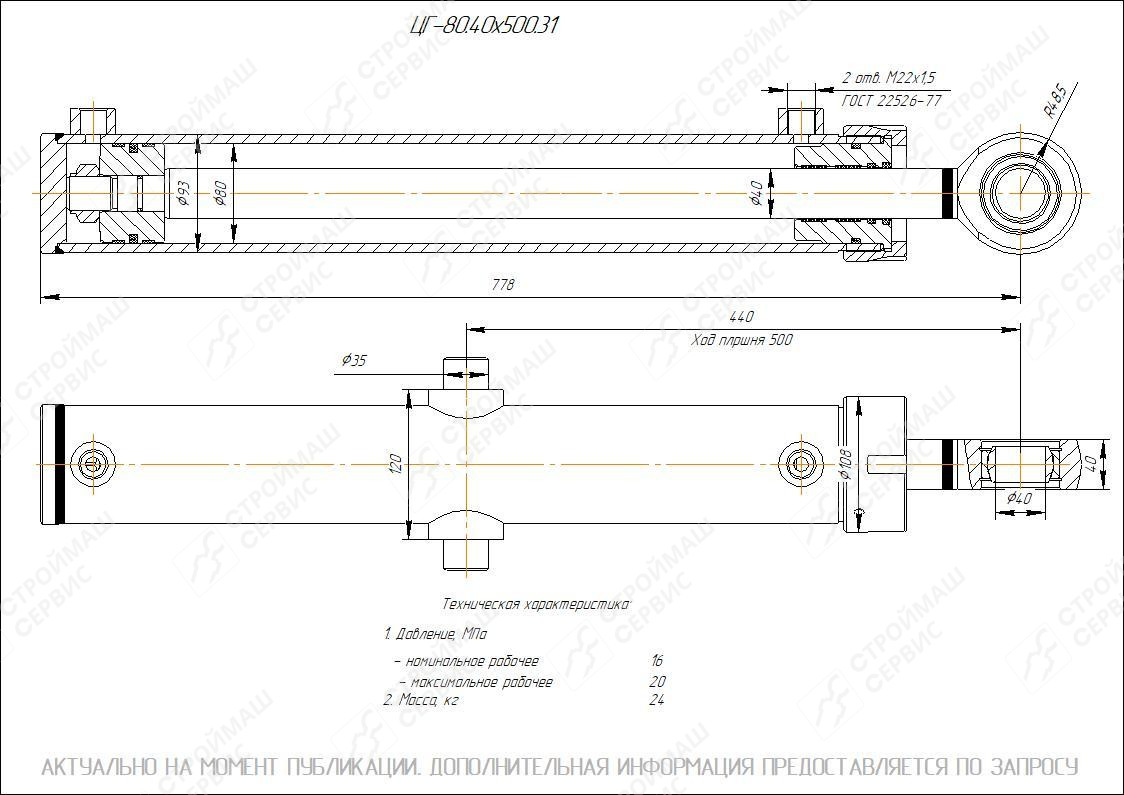  Чертеж ЦГ-80.40х500.31 Гидроцилиндр