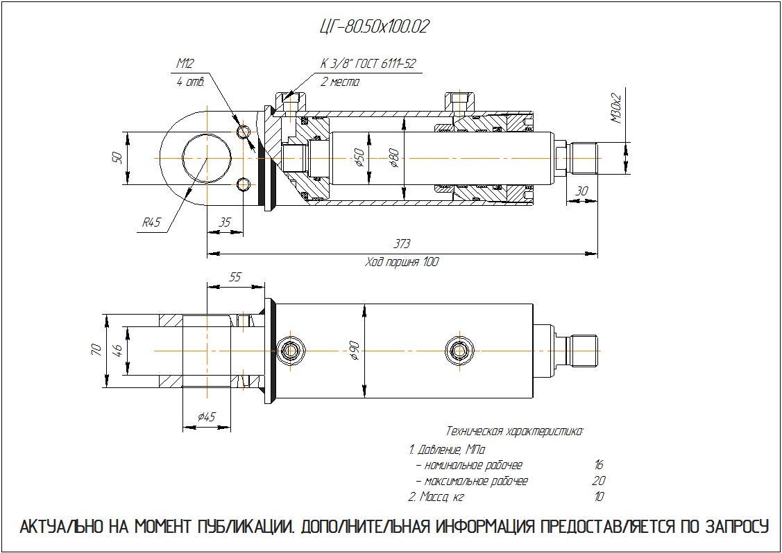 ЦГ-80.50х100.02 Гидроцилиндр