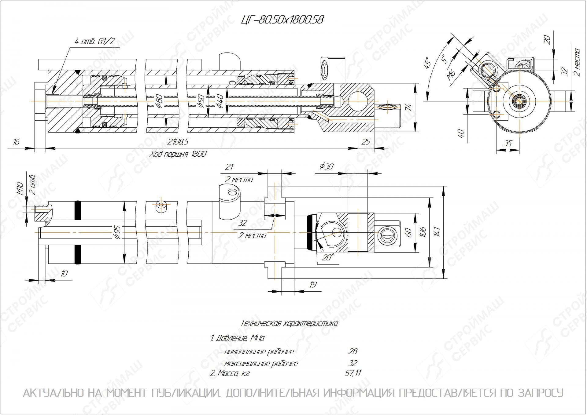  Чертеж ЦГ-80.50х1800.58 Гидроцилиндр