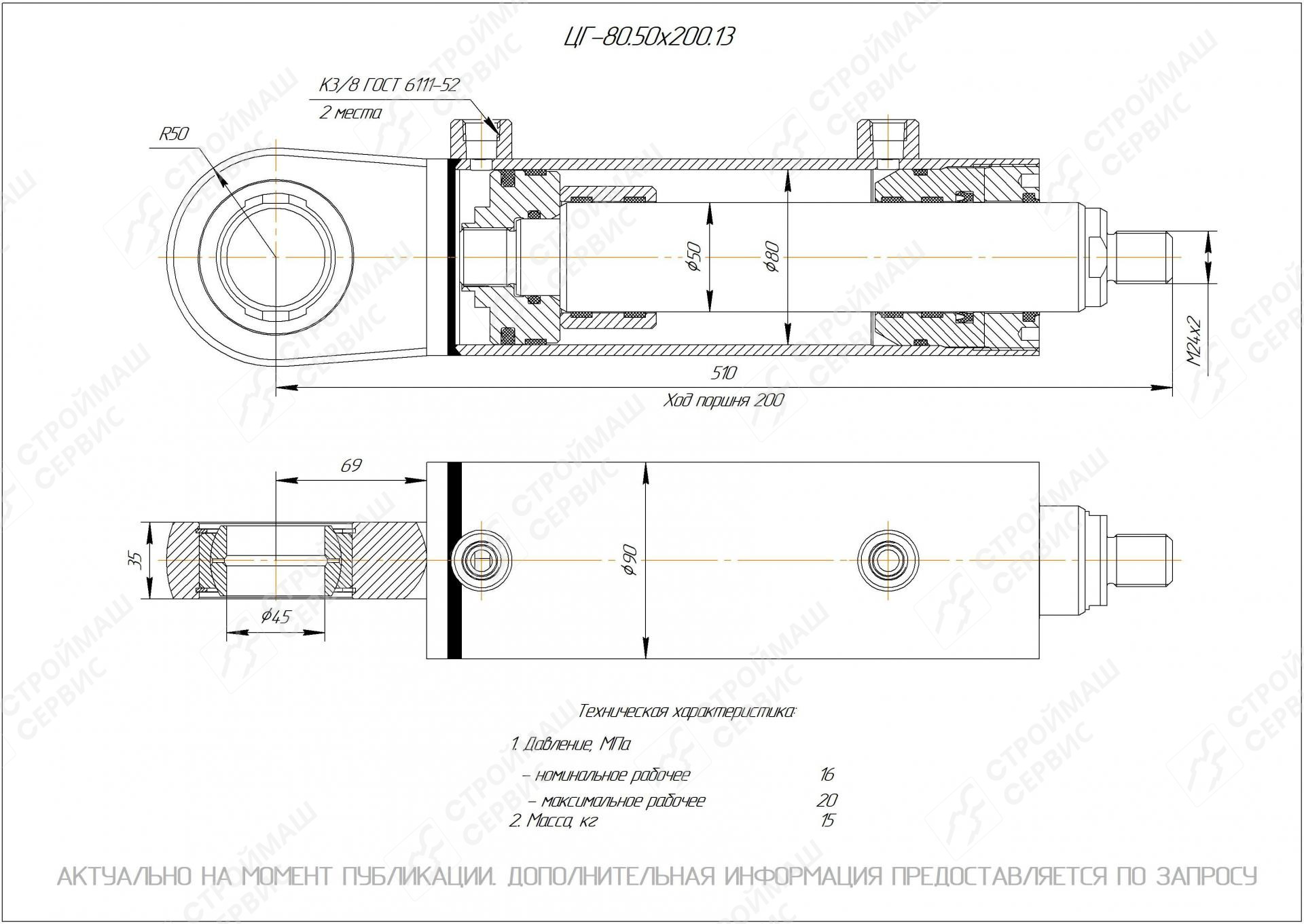 ЦГ-80.50х200.13 Гидроцилиндр