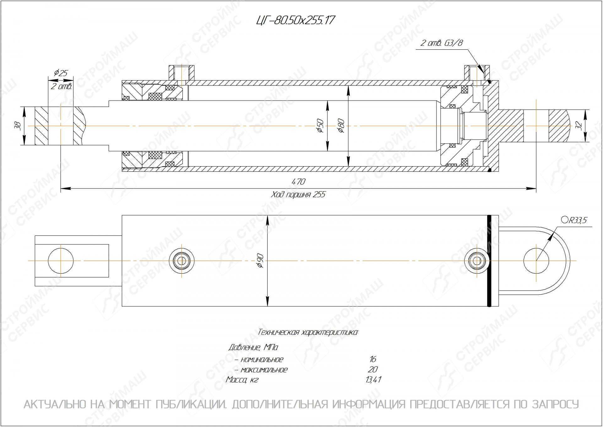 ЦГ-80.50х255.17 Гидроцилиндр