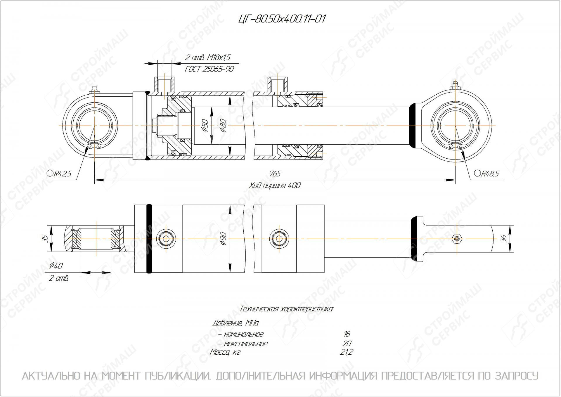  Чертеж ЦГ-80.50х400.11-01 Гидроцилиндр